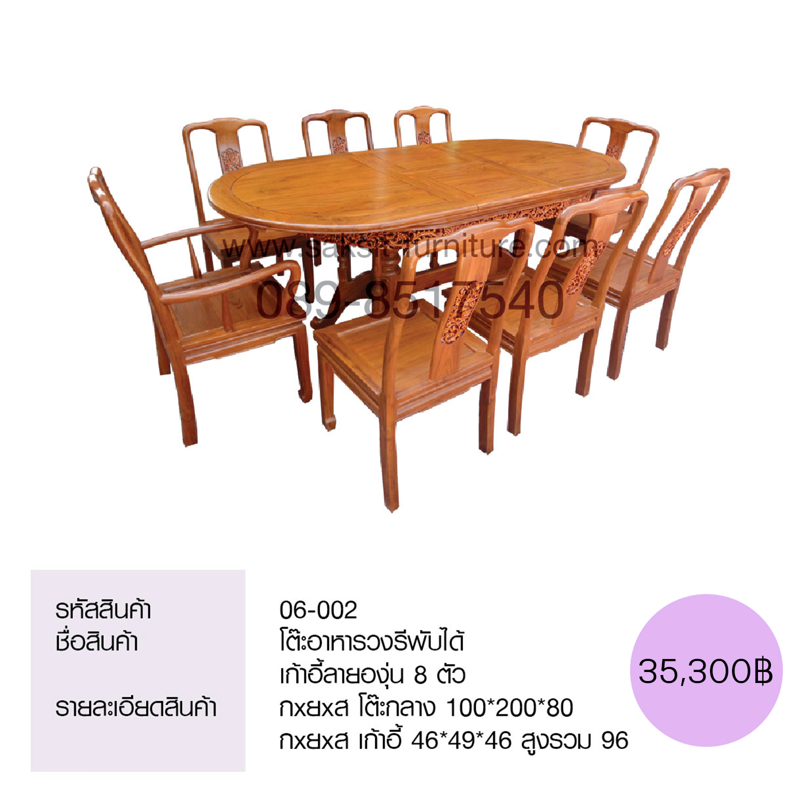 โต๊ะอาหารวงรีพับได้