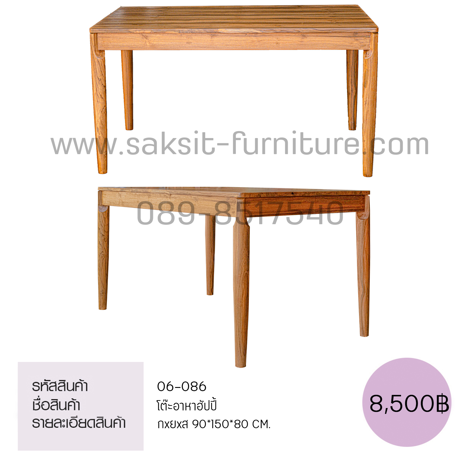 โต๊ะอาหารอัปปี้