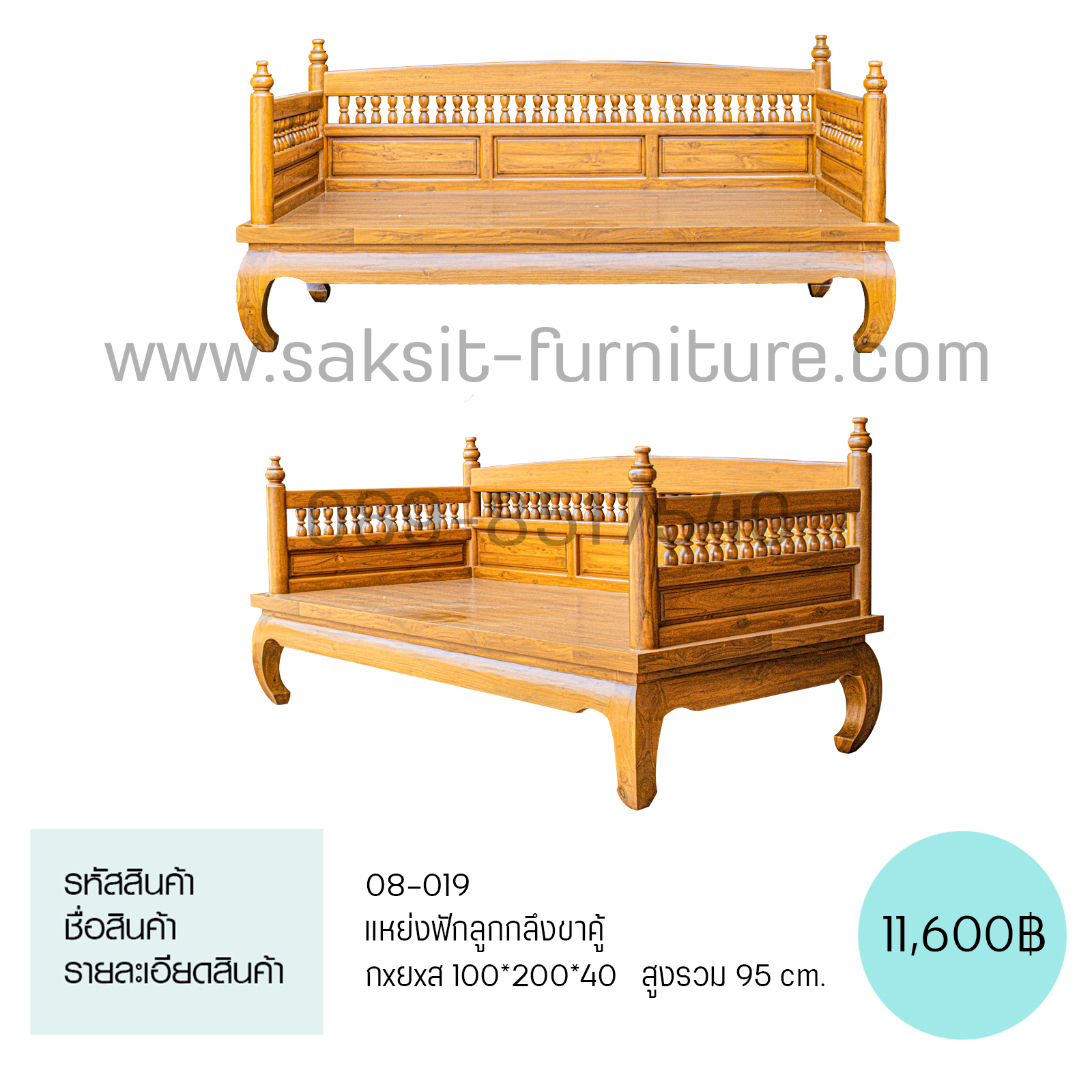 แหย่งฟักลูกกลึงขาคู้