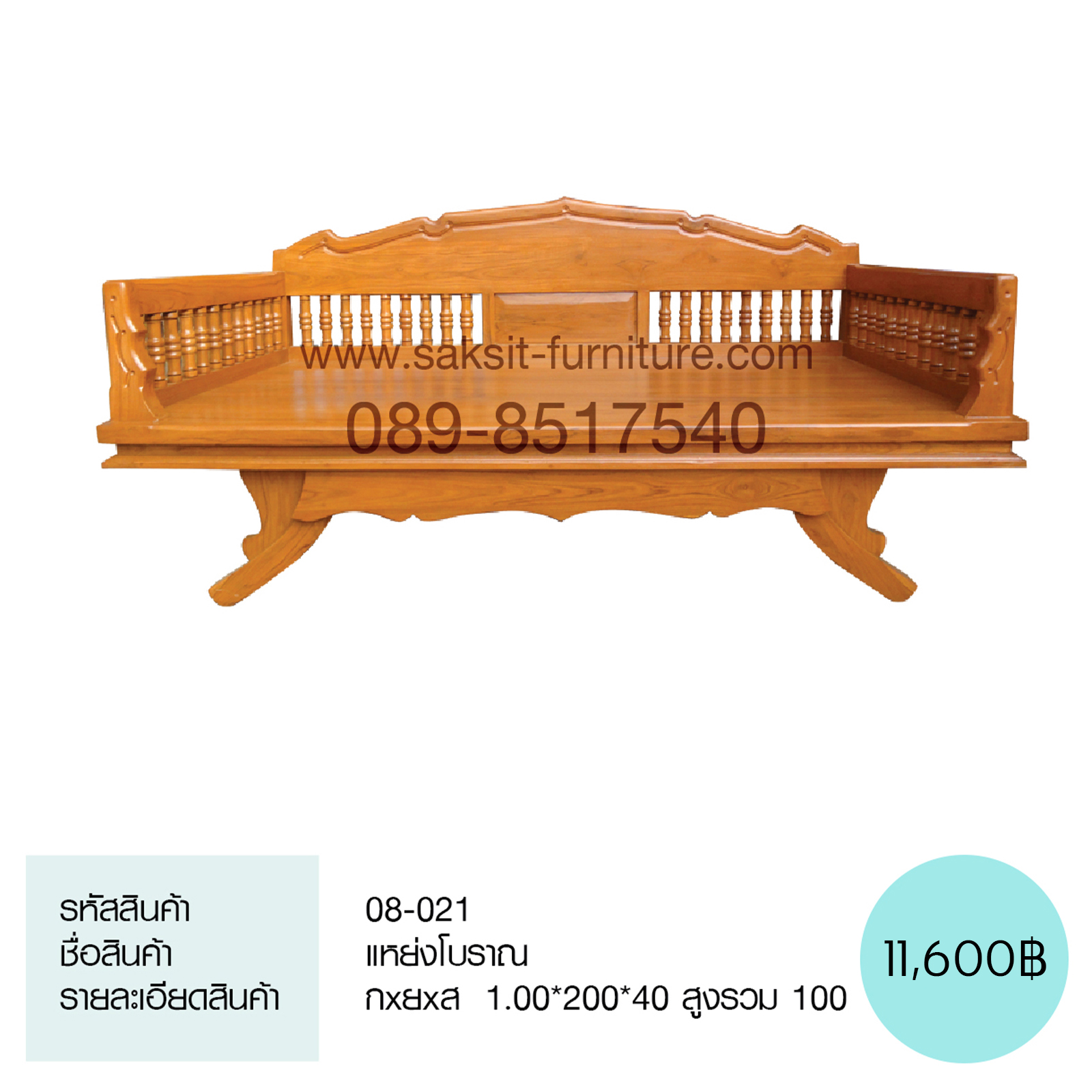 แหย่งโบราณ