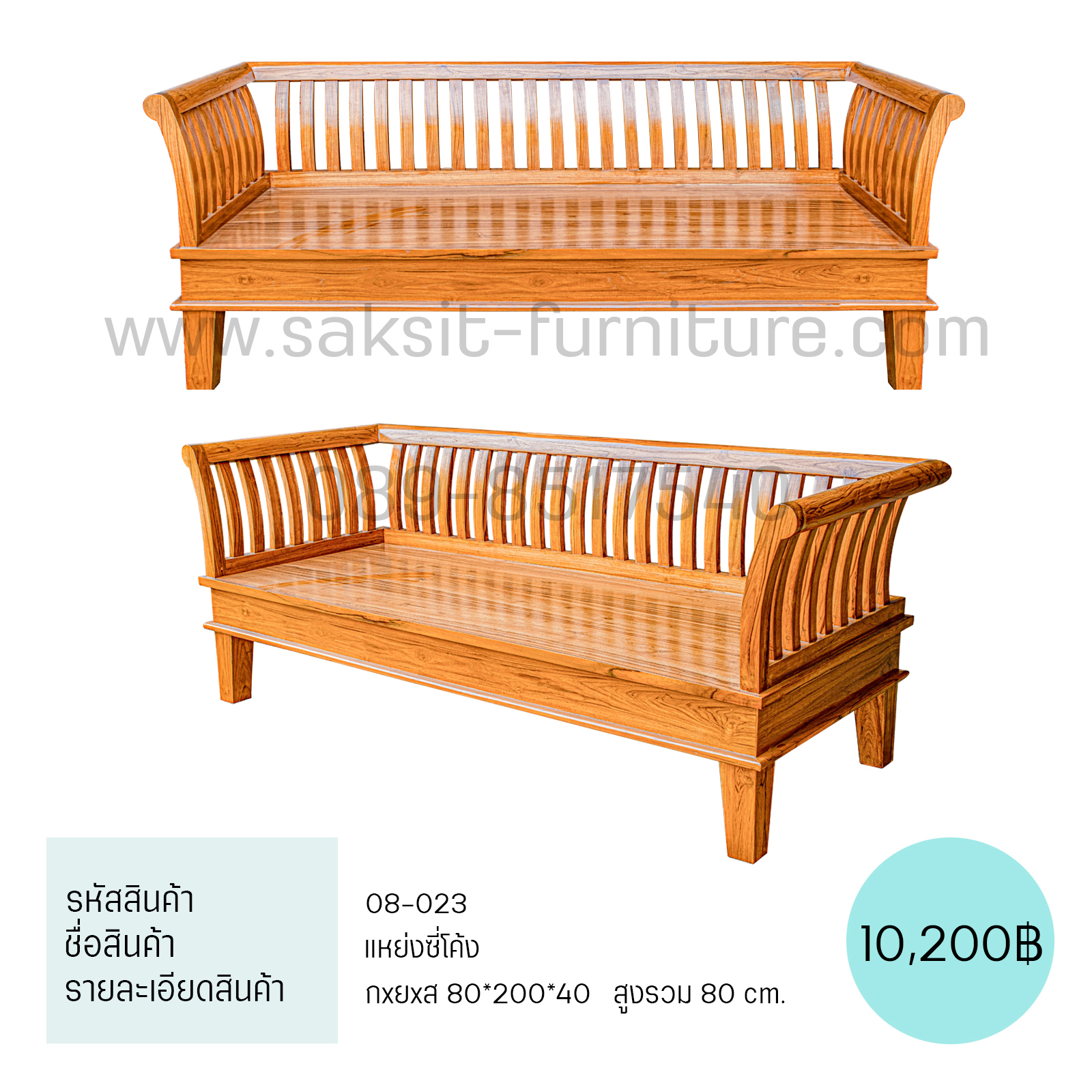 แหย่งซี่โค้ง