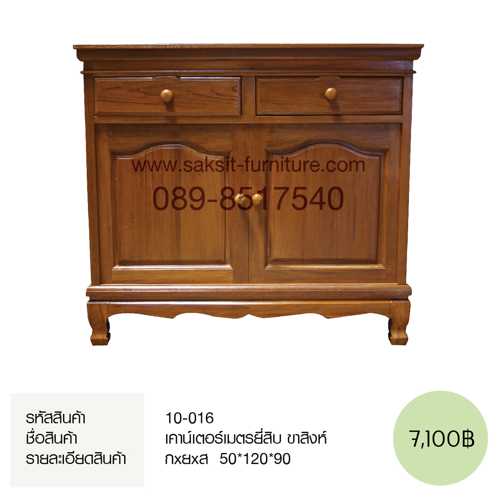 เคาน์เตอร์เมตรยี่สิบ ขาสิงห์