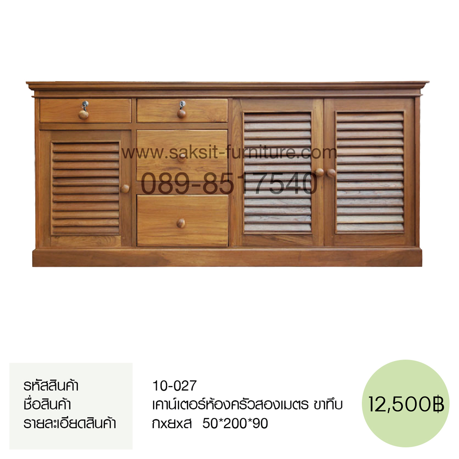 เคาน์เตอร์ห้องครัวสองเมตร ขาทึบ