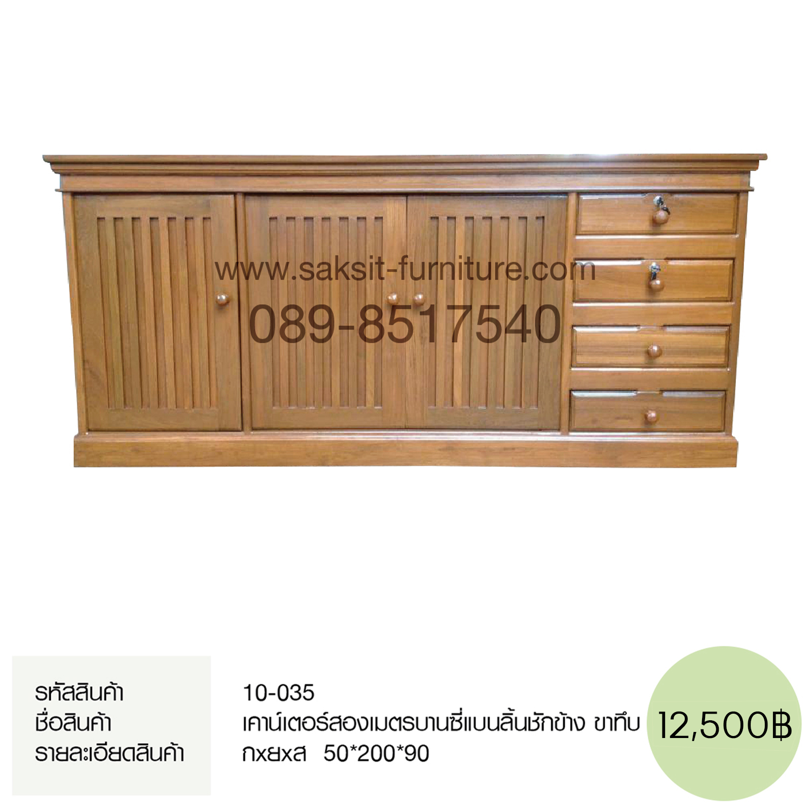 เคาน์เตอร์สองเมตรบานซี่แบนลิ้นชักข้าง ขาทึบ