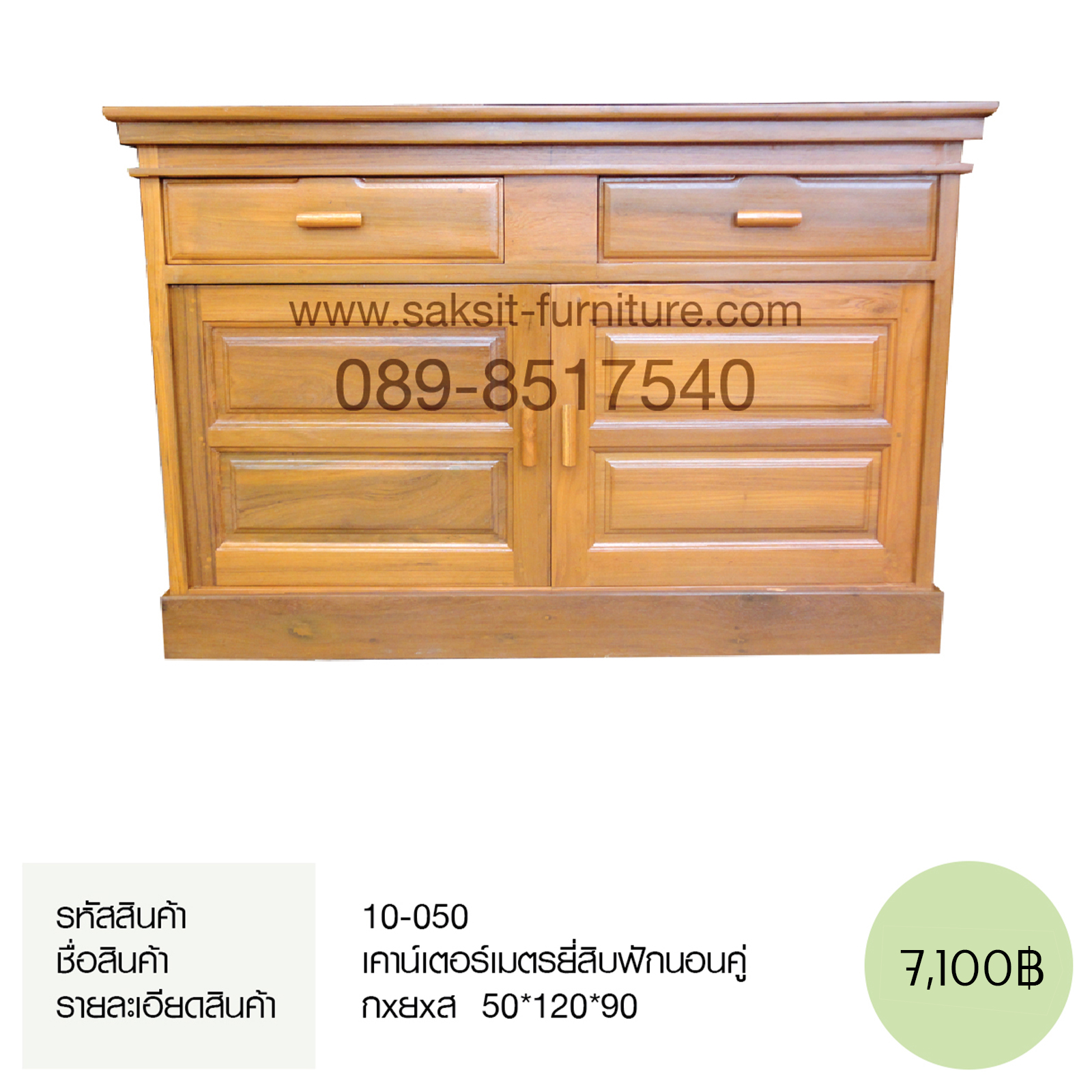 เคาน์เตอร์เมตรยี่สิบฟักนอนคู่