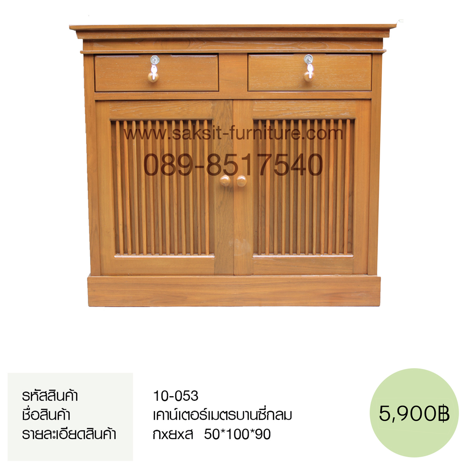 เคาน์เตอร์เมตรบานซี่กลม