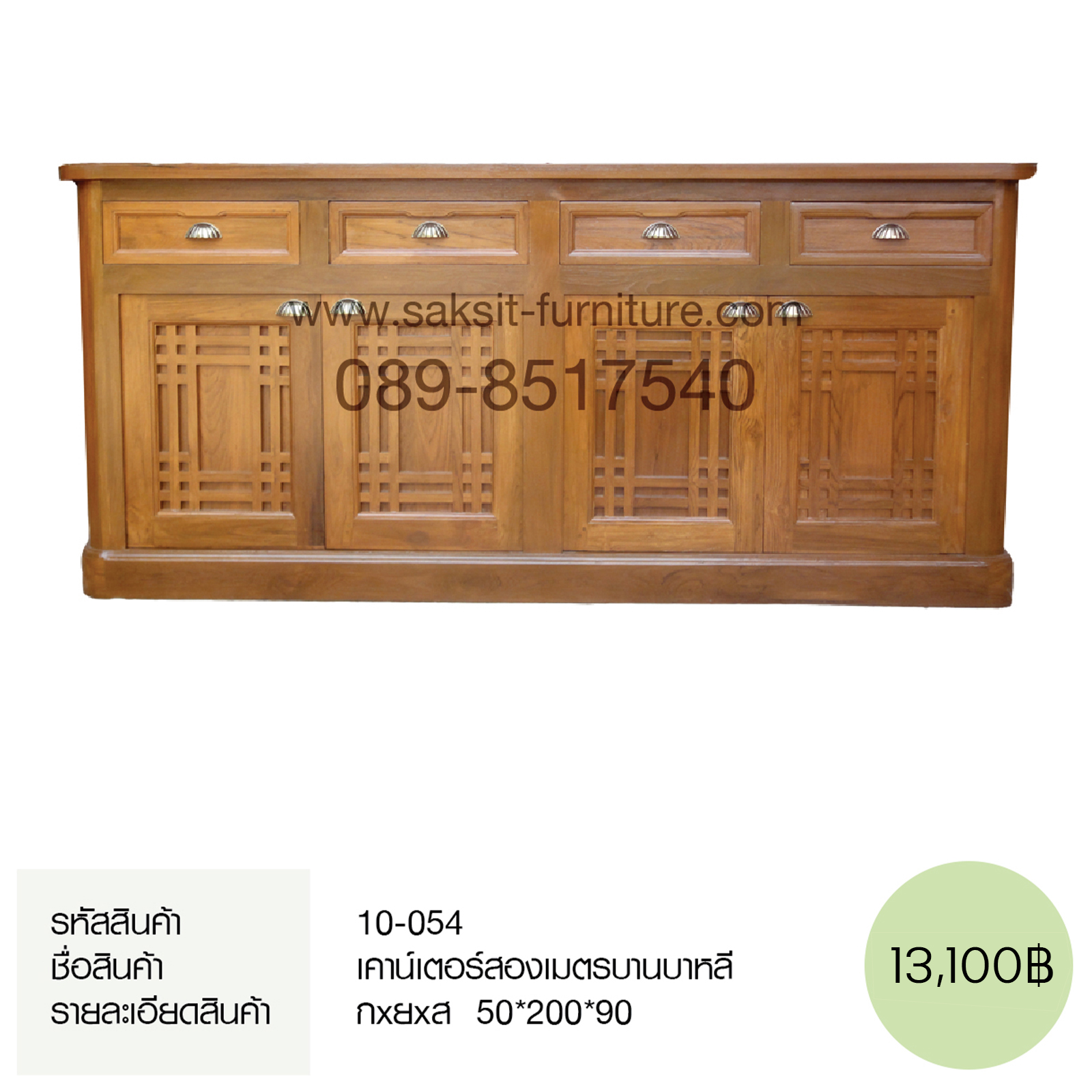 เคาน์เตอร์สองเมตรบานบาหลี