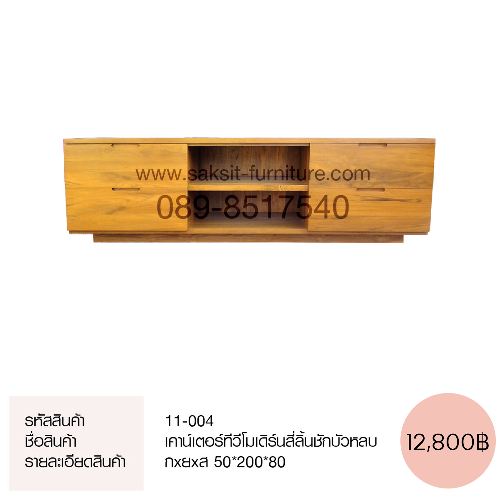 เคาน์เตอร์ทีวีโมเดิร์นสี่ลิ้นชักบัวหลบ