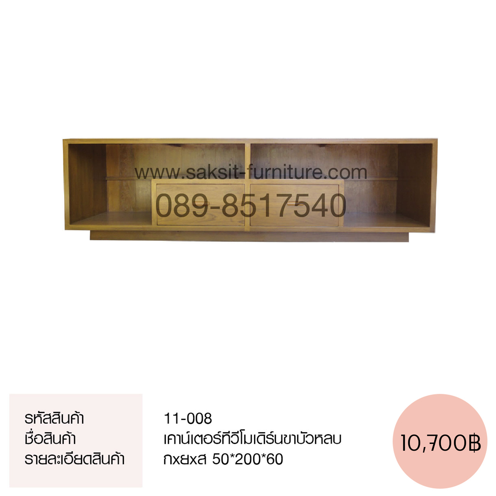 เคาน์เตอร์ทีวีโมเดิร์นขาบัวหลบ