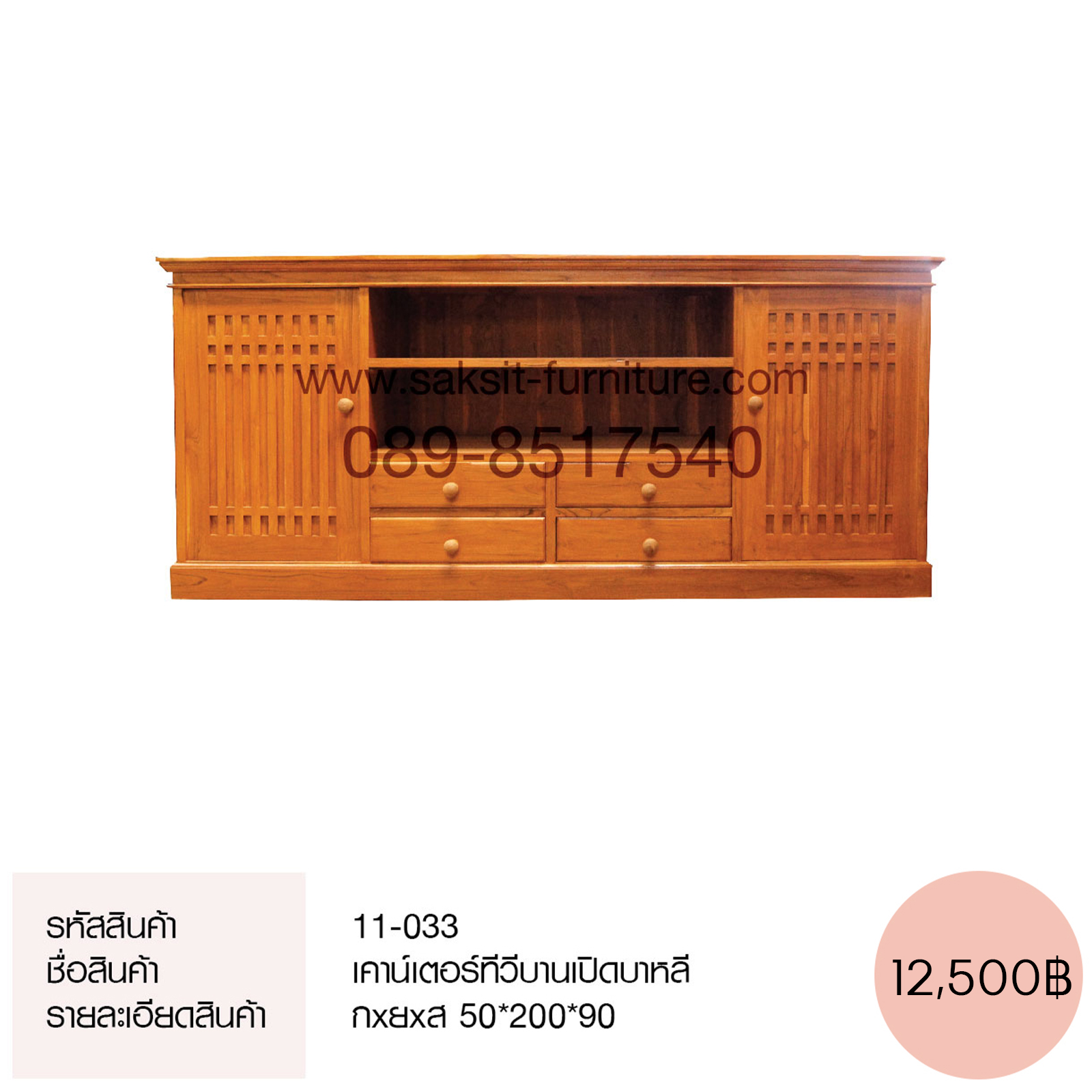 เคาน์เตอร์ทีวีบานเปิดบาหลี