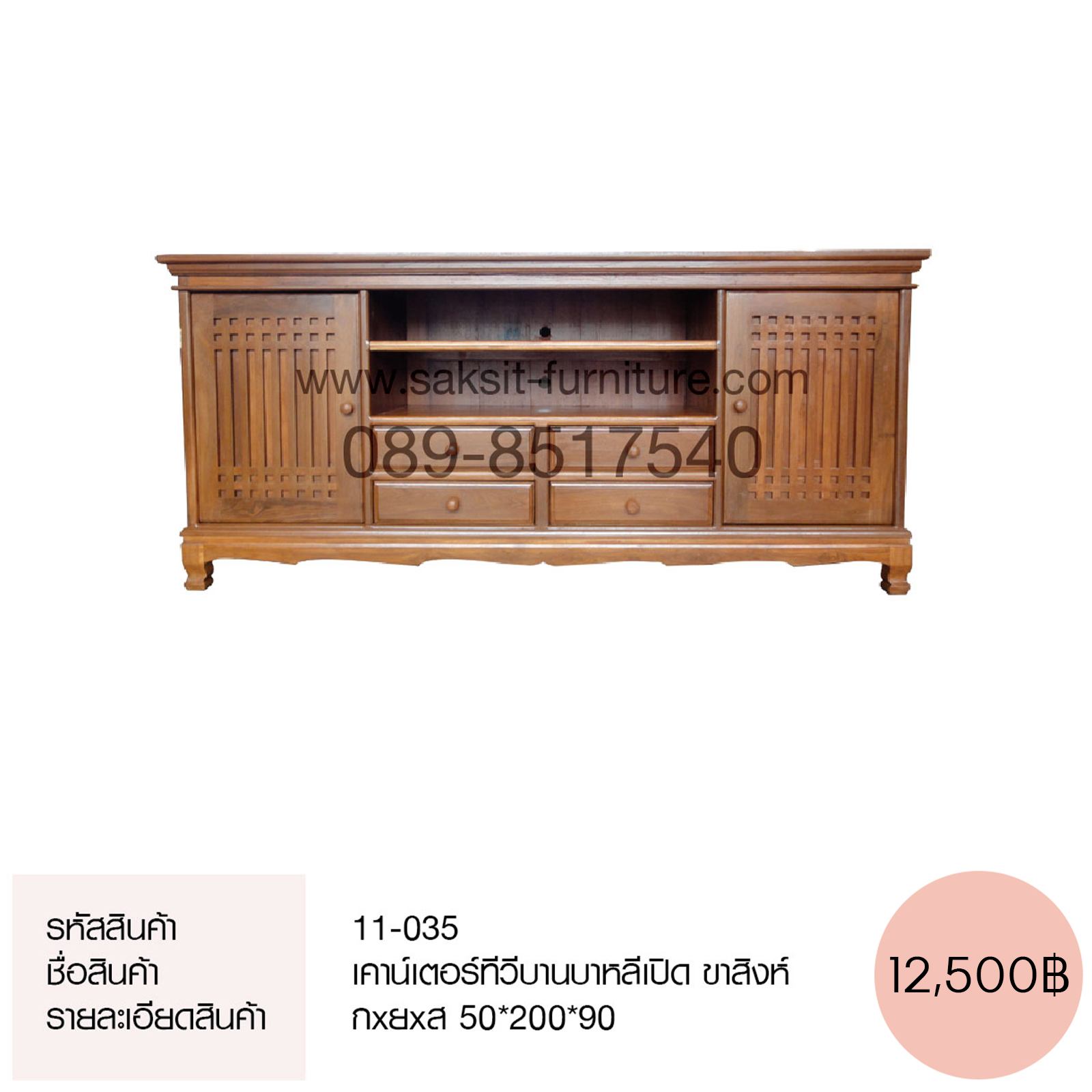 เคาน์เตอร์ทีวีบานบาหลีเปิด ขาสิงห์