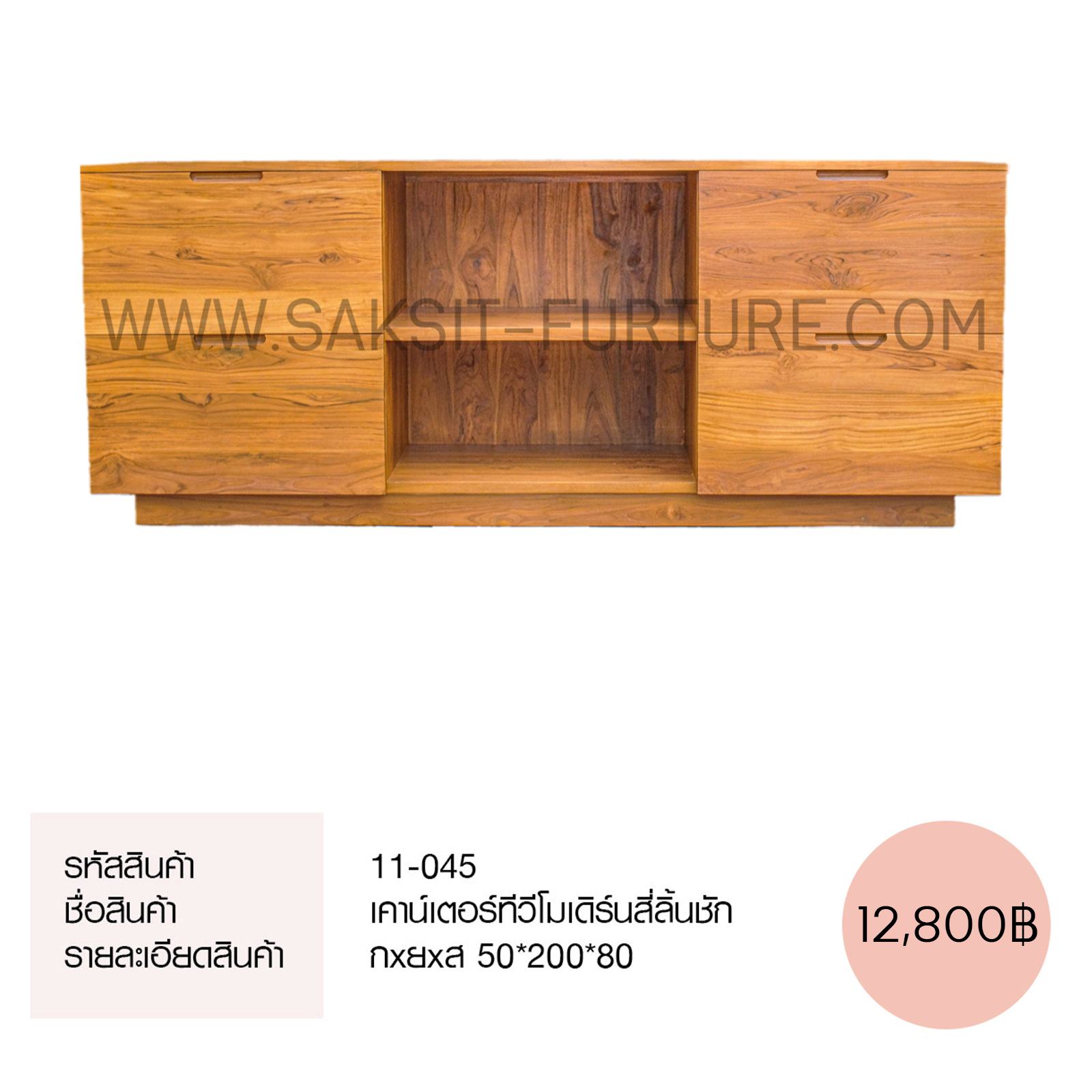 เคาน์เตอร์ทีวีโมเดิร์นสี่ลิ้นชัก