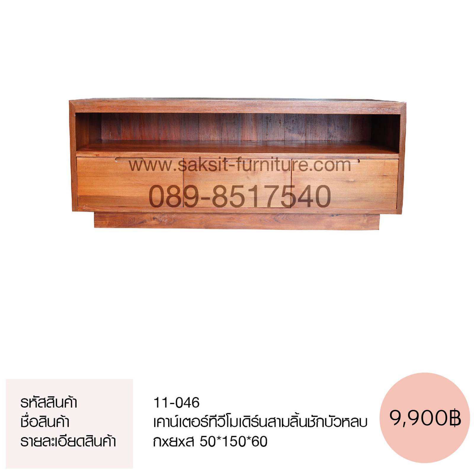 เคาน์เตอร์ทีวีโมเดิร์นสามลิ้นชักบัวหลบ