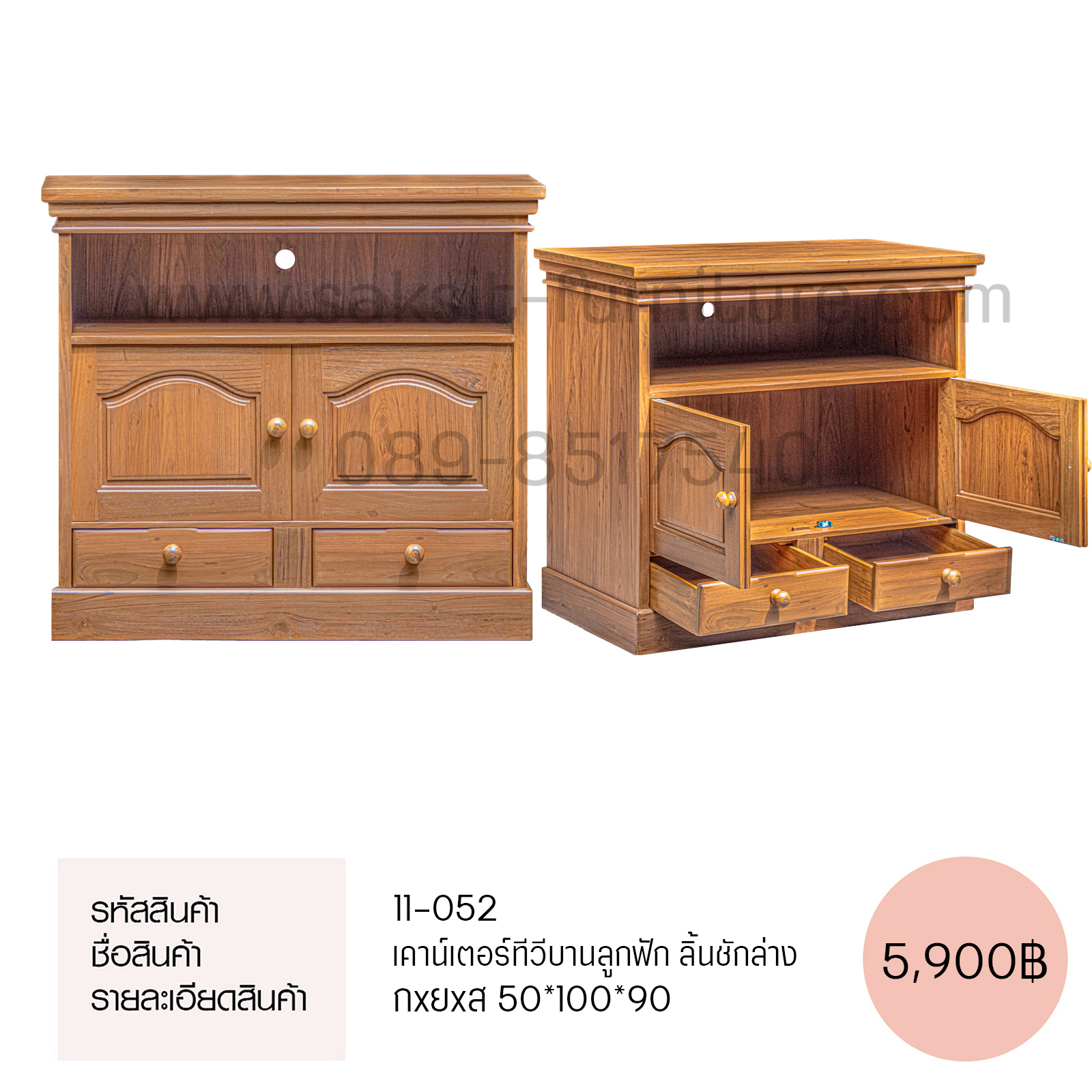 เคาน์เตอร์ทีวีบานลูกฟักลิ้นชักล่าง