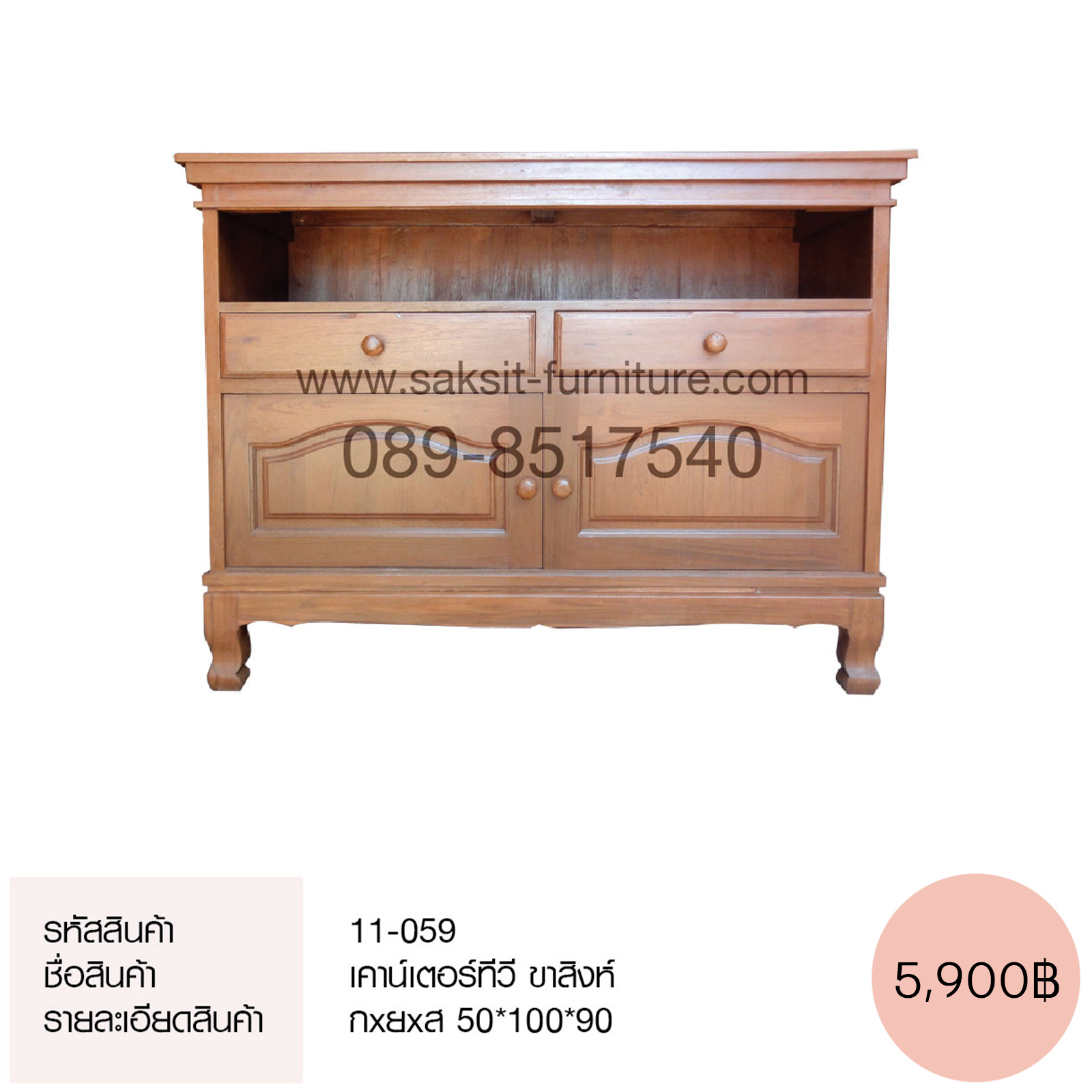 เคาน์เตอร์ทีวี ขาสิงห์