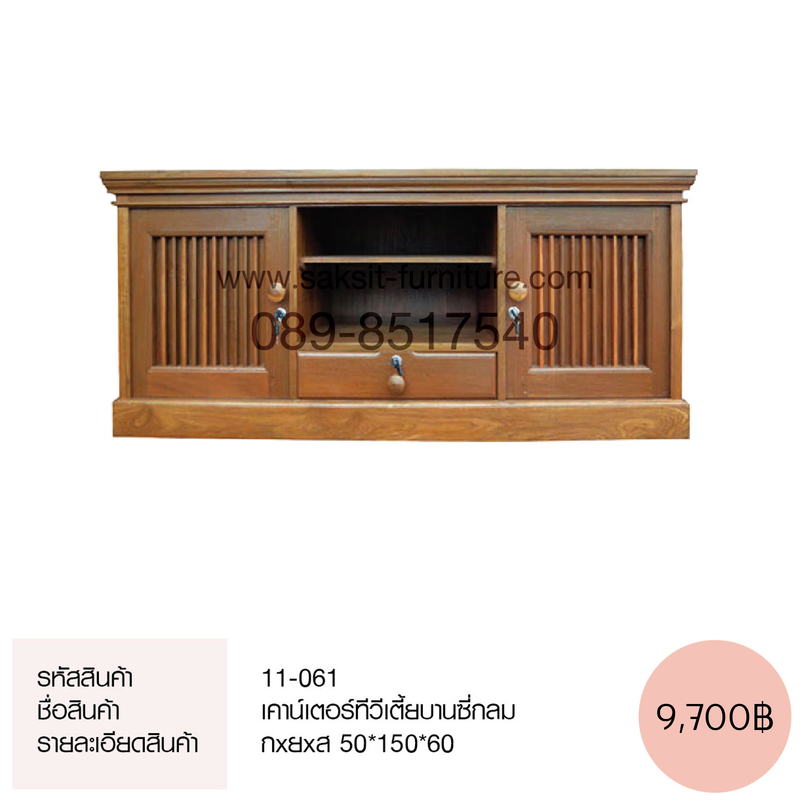 เคาน์เตอร์ทีวีเตี้ยบานซี่กลม