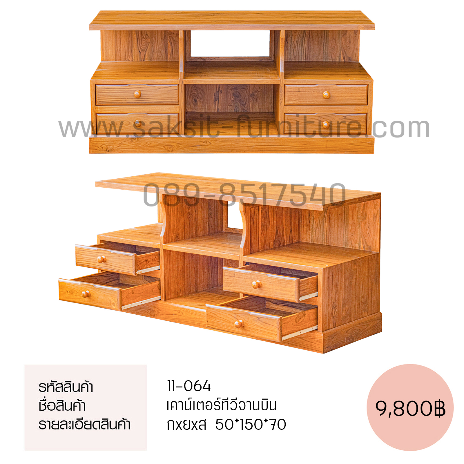 เคาน์เตอร์ทีวีจานบิน