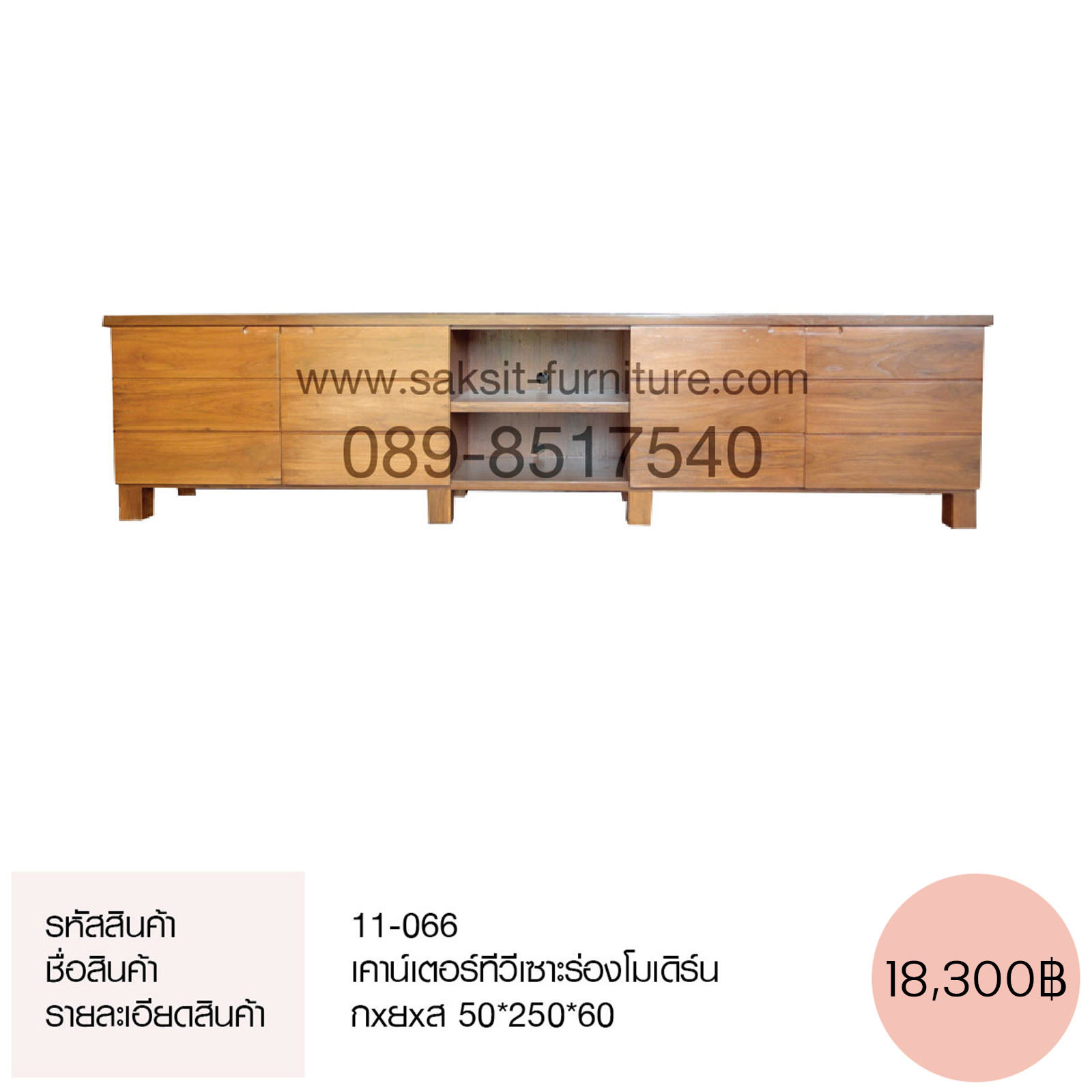 เคาน์เตอร์ทีวีเซาะร่องโมเดิร์น