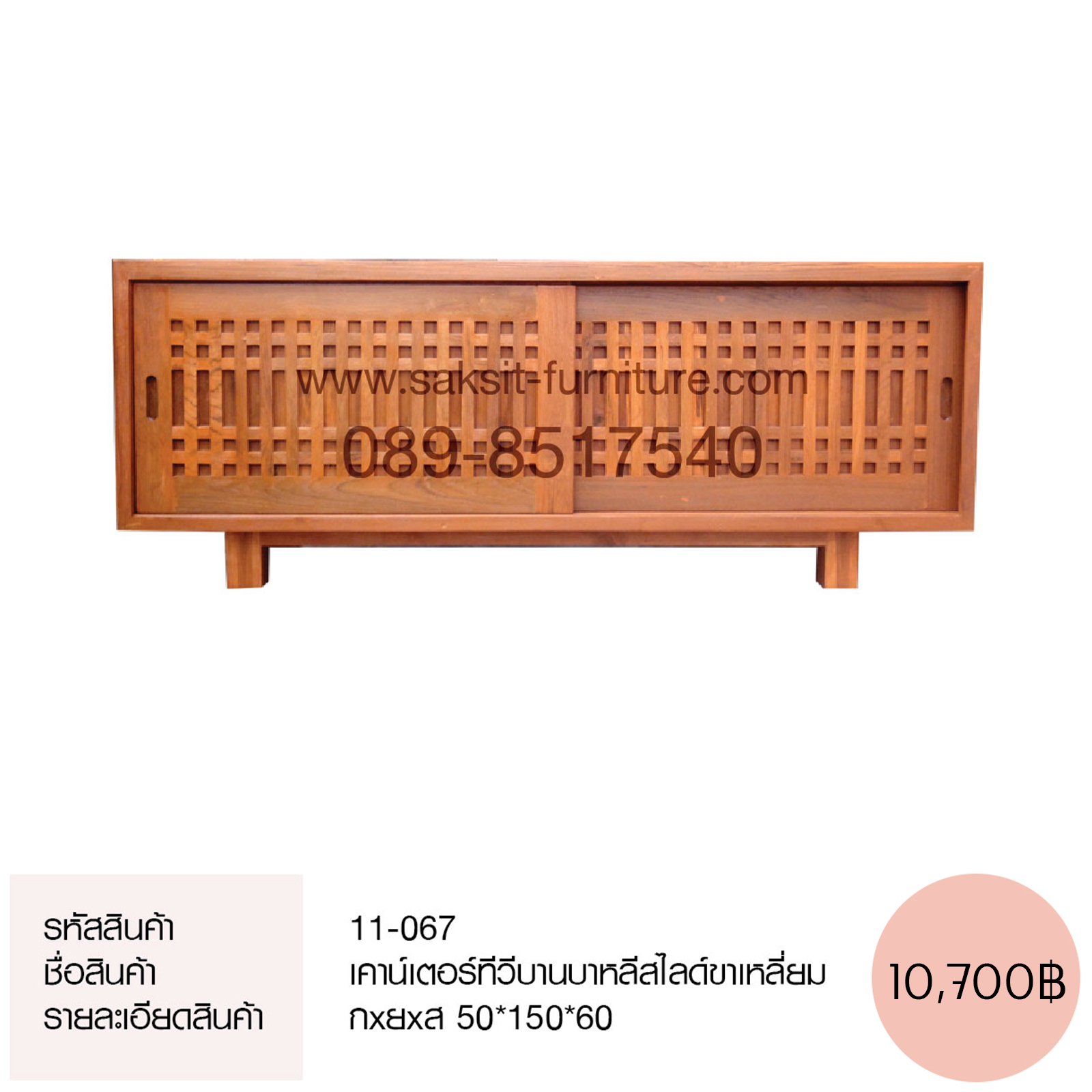 เคาน์เตอร์ทีวีบานบาหลีสไลด์ขาเหลี่ยม