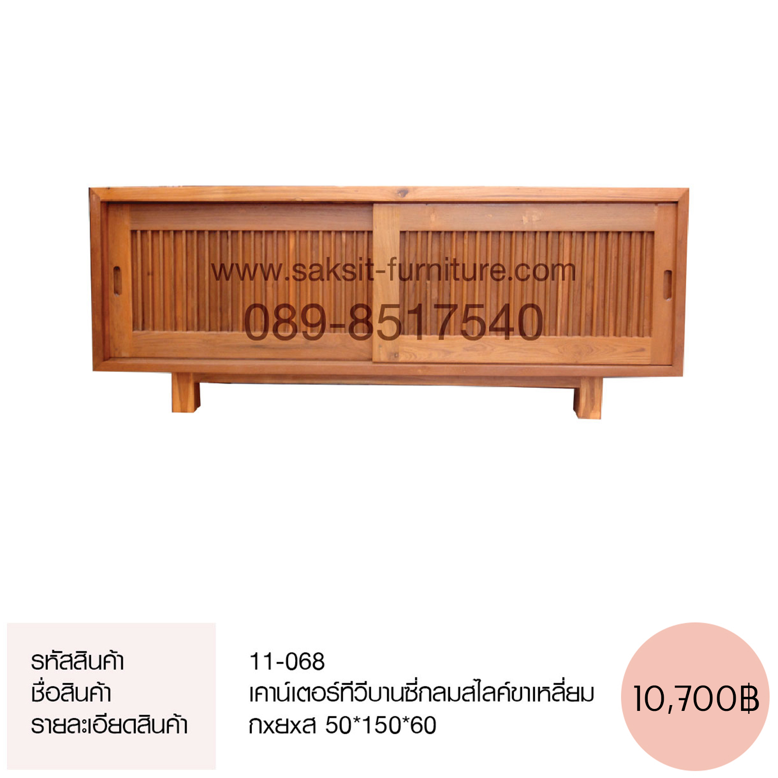 เคาน์เตอร์ทีวีบานซี่กลมสไลค์ขาเหลี่ยม