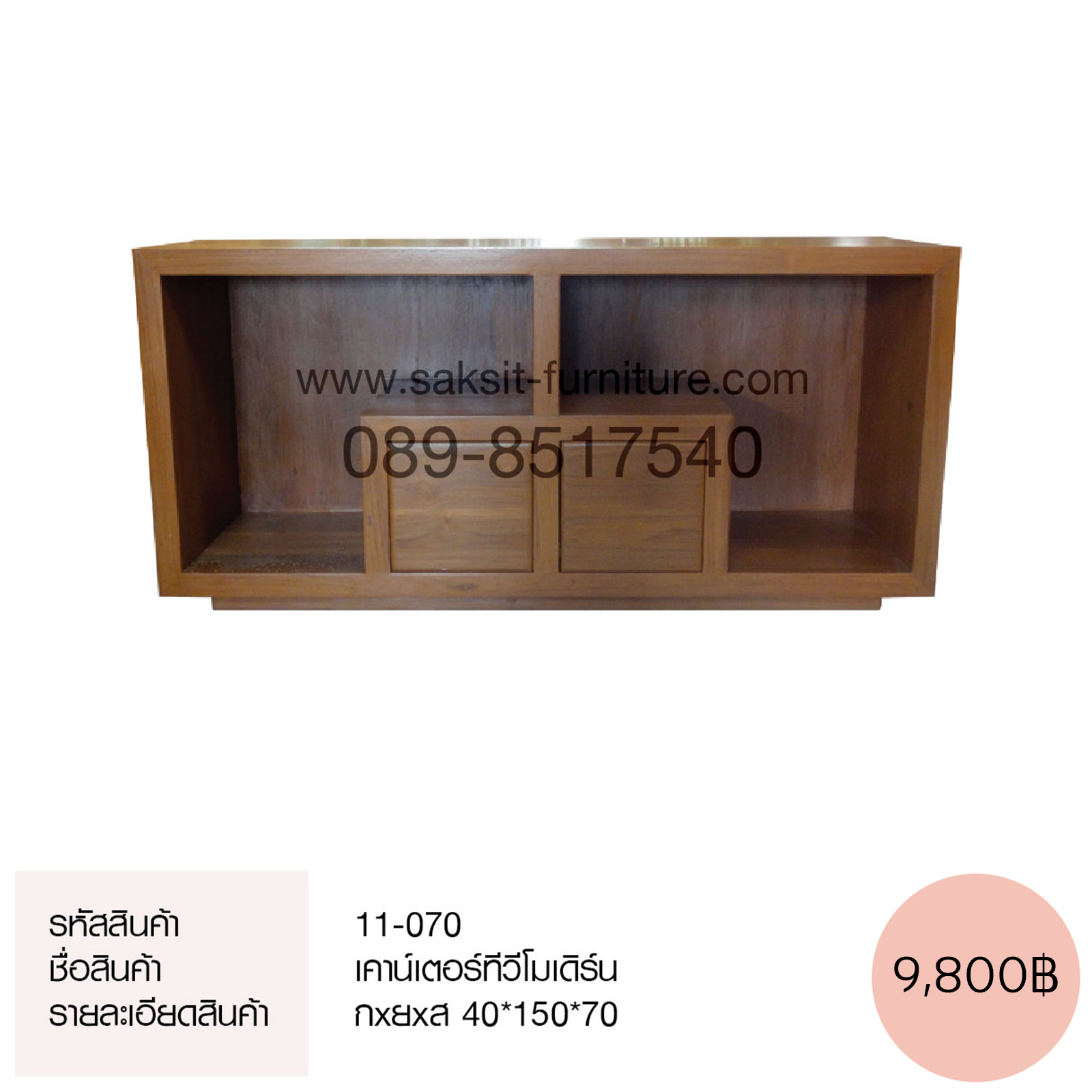 เคาน์เตอร์ทีวีโมเดิร์น