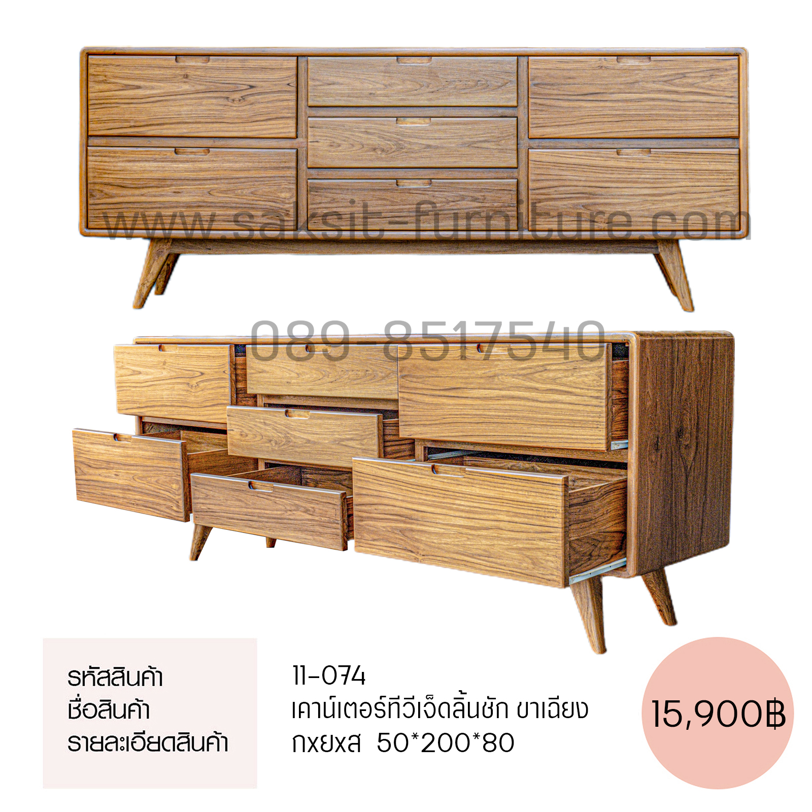 เคาน์เตอร์ทีวีเจ็ดลิ้นชักขาเฉียง