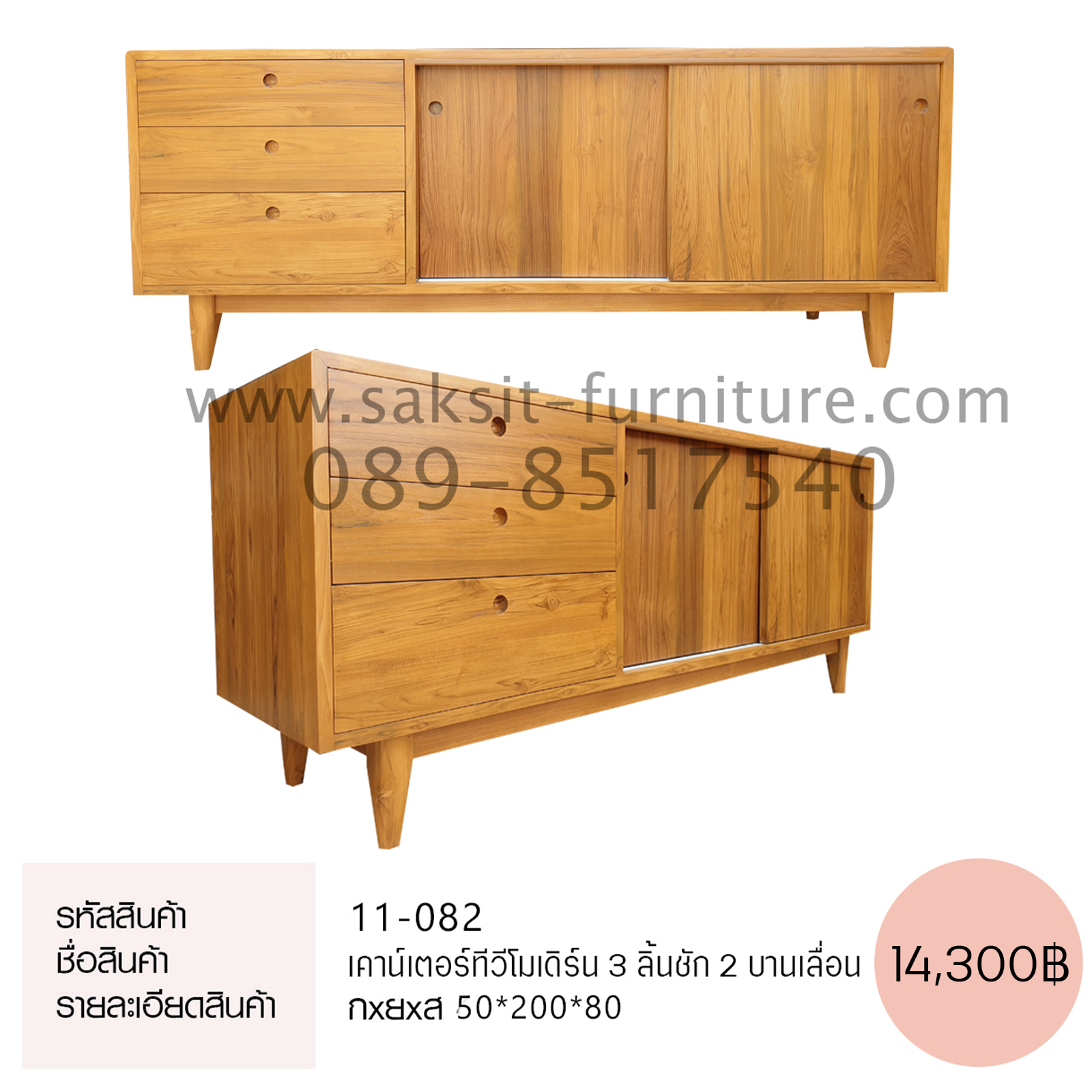 เคาน์เตอร์ทีวีโมเดิร์น 2 ลิ้นชัก 2 บานเลื่อน