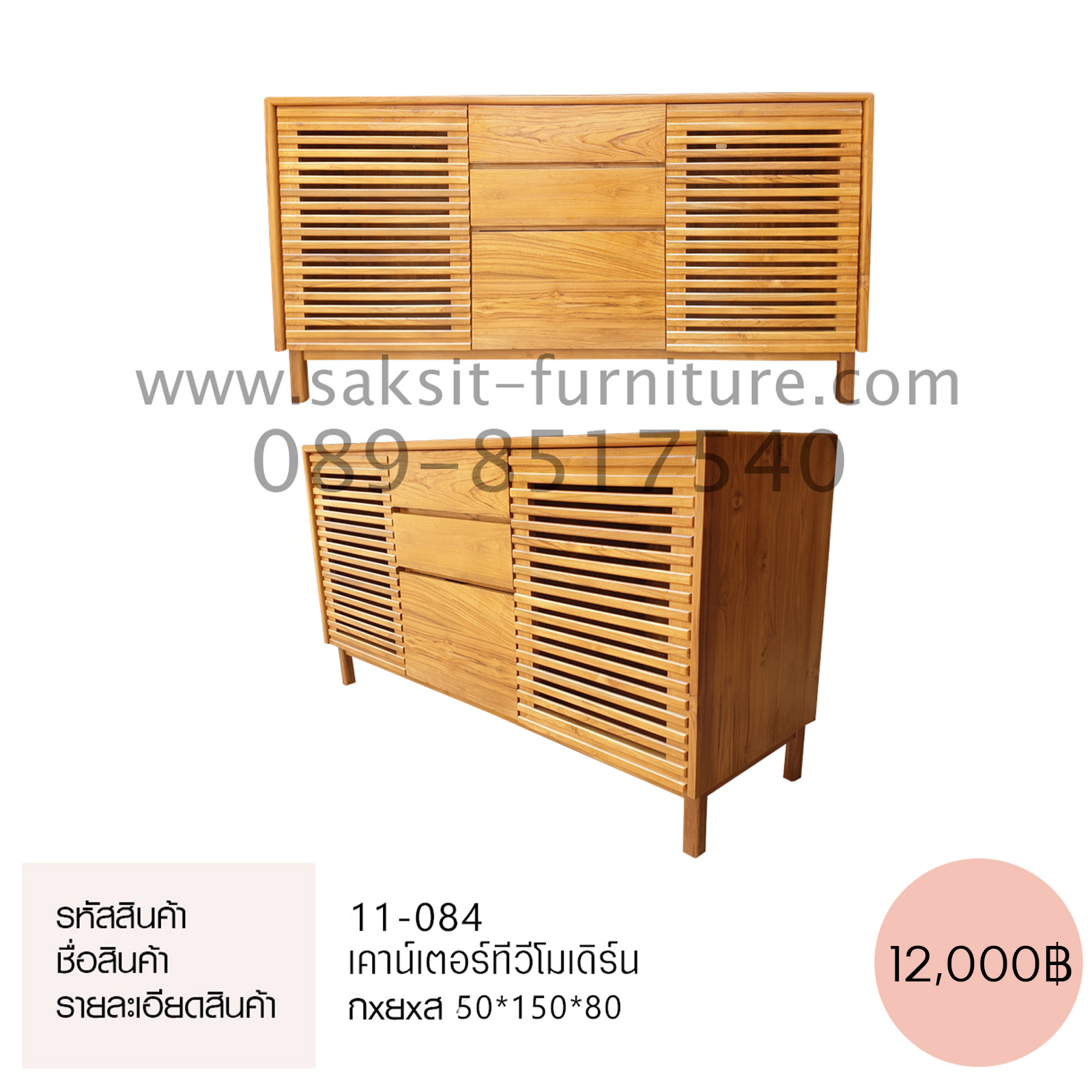 เคาน์เตอร์ทีวีโมเดิรืน