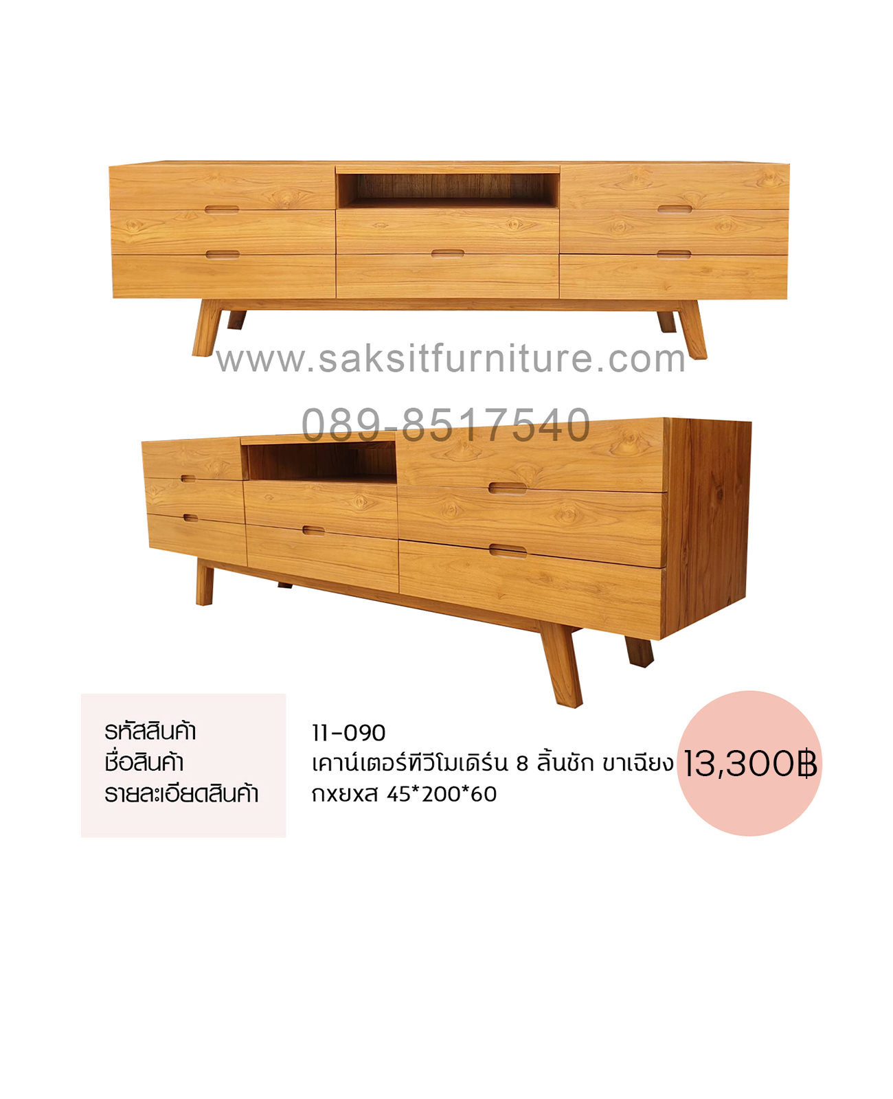 เคาน์เตอร์ทีวีโมเดิร์น 8 ลิ้นชัก ขาเฉียง