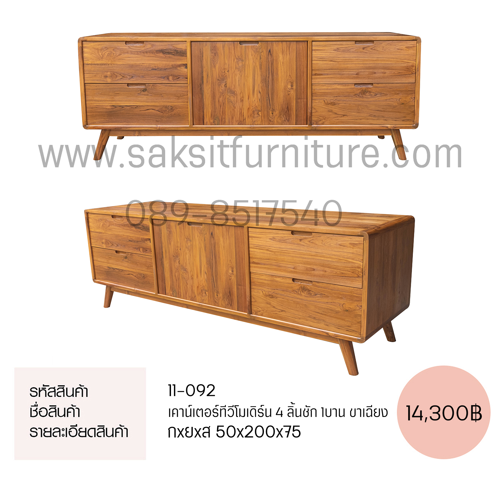 เคาน์เตอรืทีวีโมเดิร์น 4 ลิ้นชัก 1 บาน ขาเฉียง