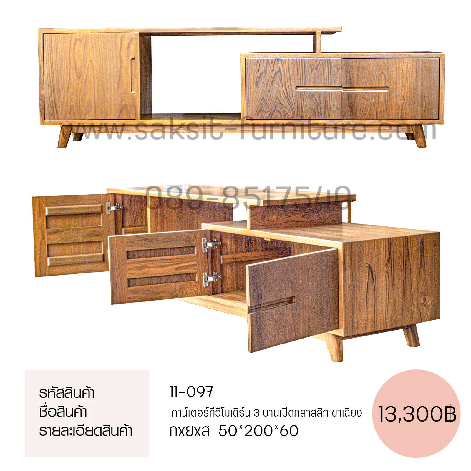 เคาน์เตอร์ทีวีโมเดิร์น 3 บาน เปิดคลาสสิก ขาเฉียง