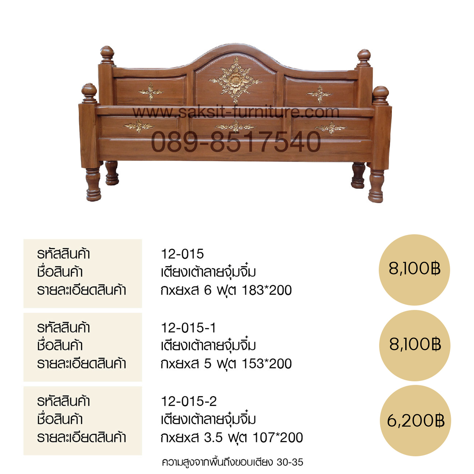 เตียงเต้าลายจุ๋มจิ๋ม