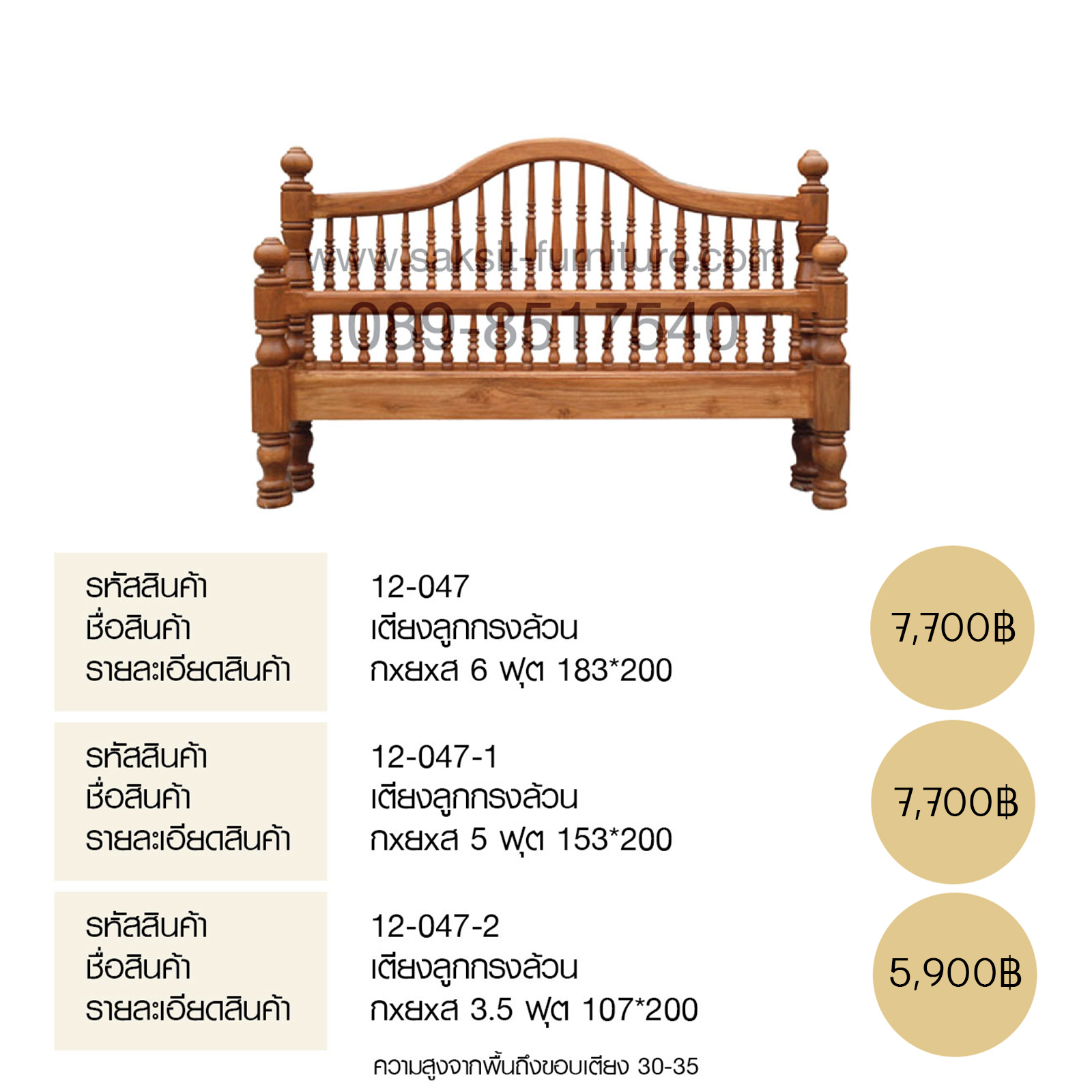 เตียงลูกกรงล้วน