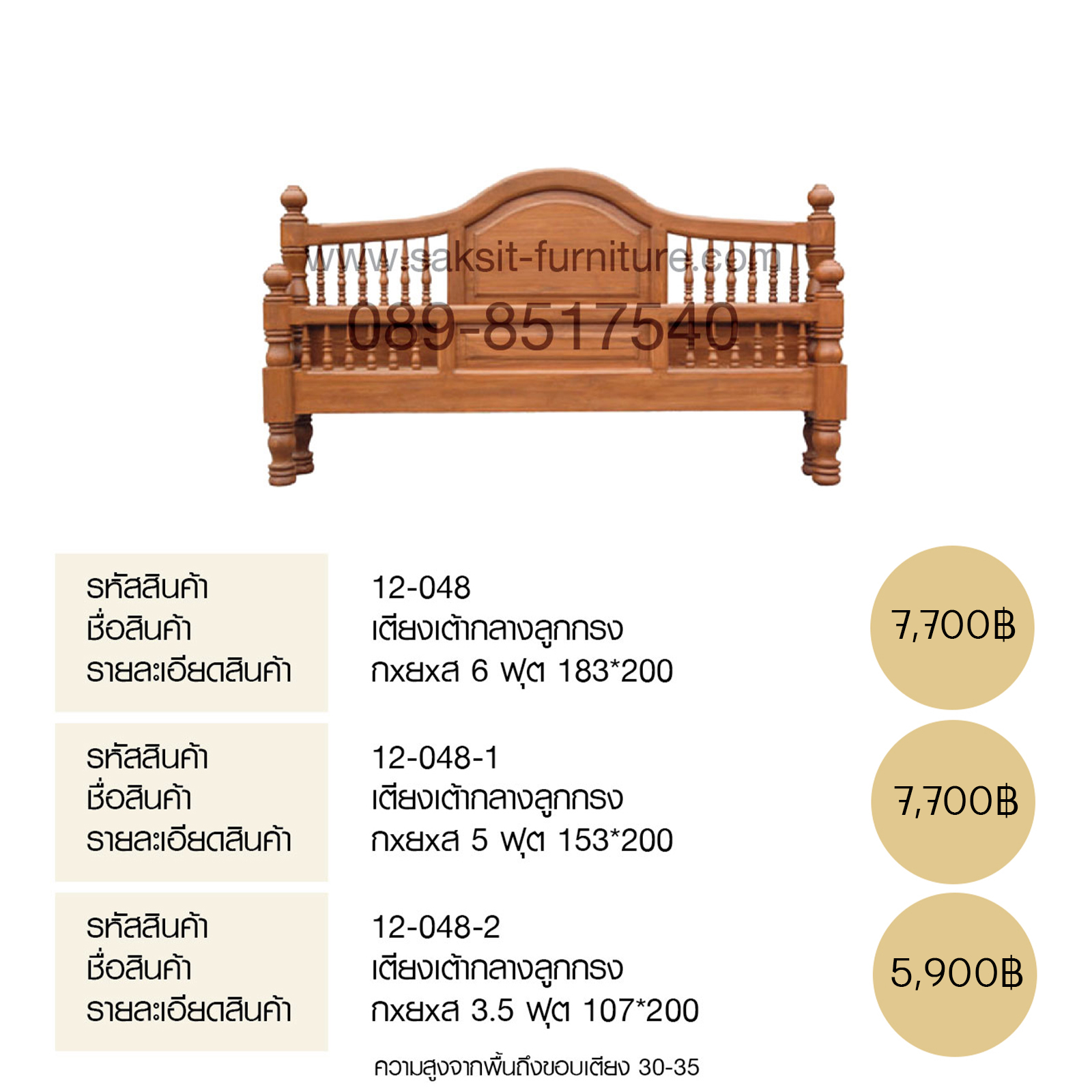 เตียงเต้ากลางลูกกรง