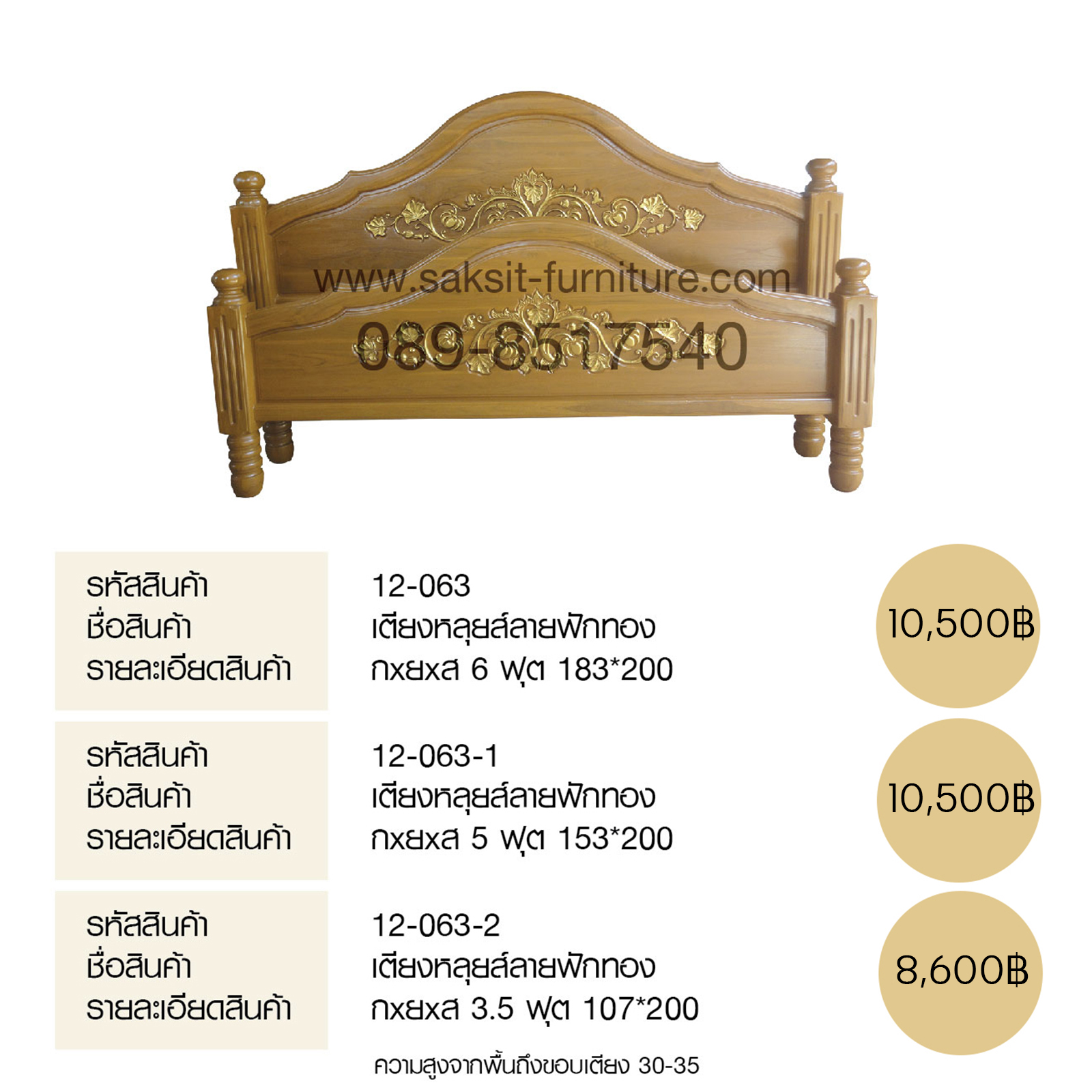 เตียงหลุยส์ลายฟักทอง