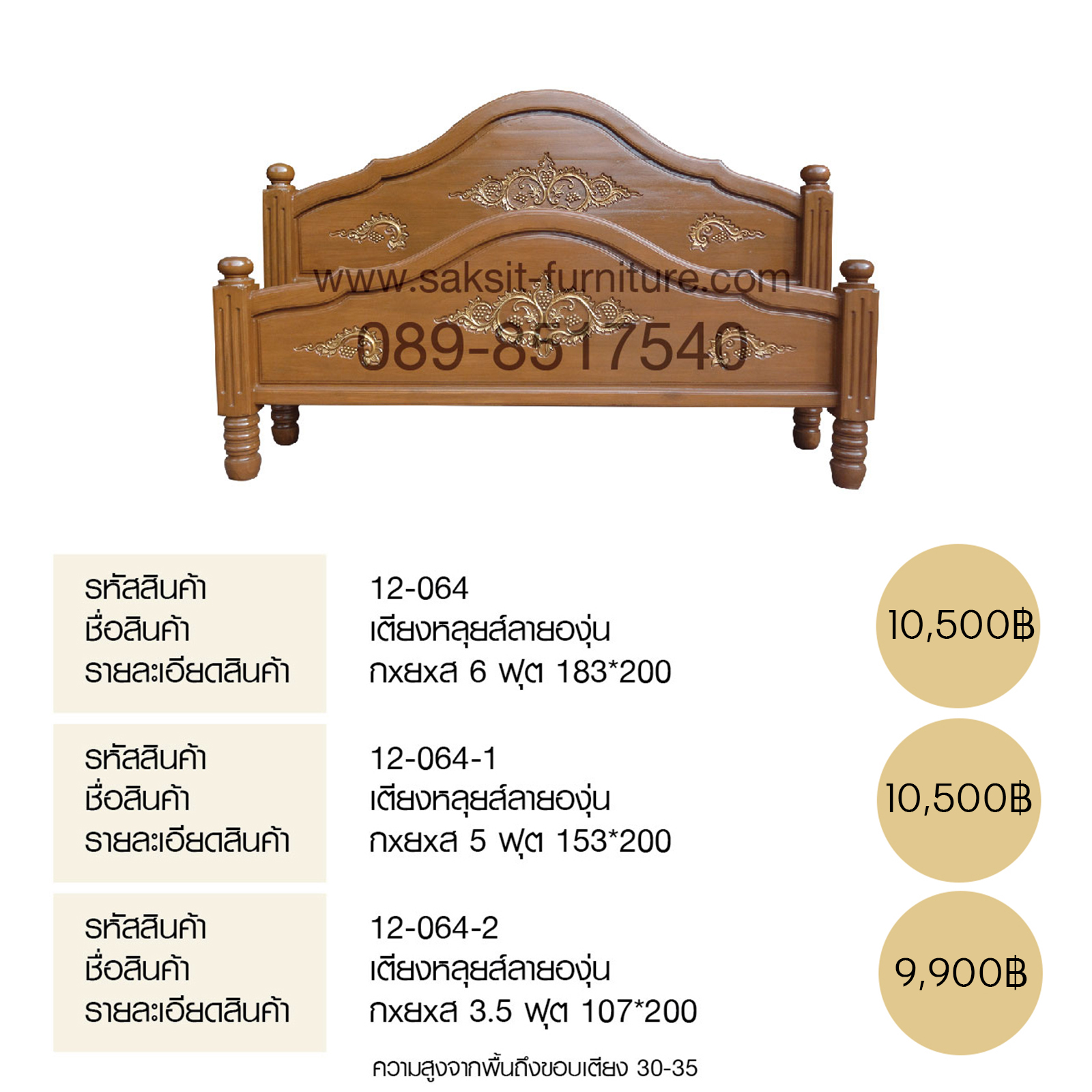 เตียงหลุยส์ลายองุ่น