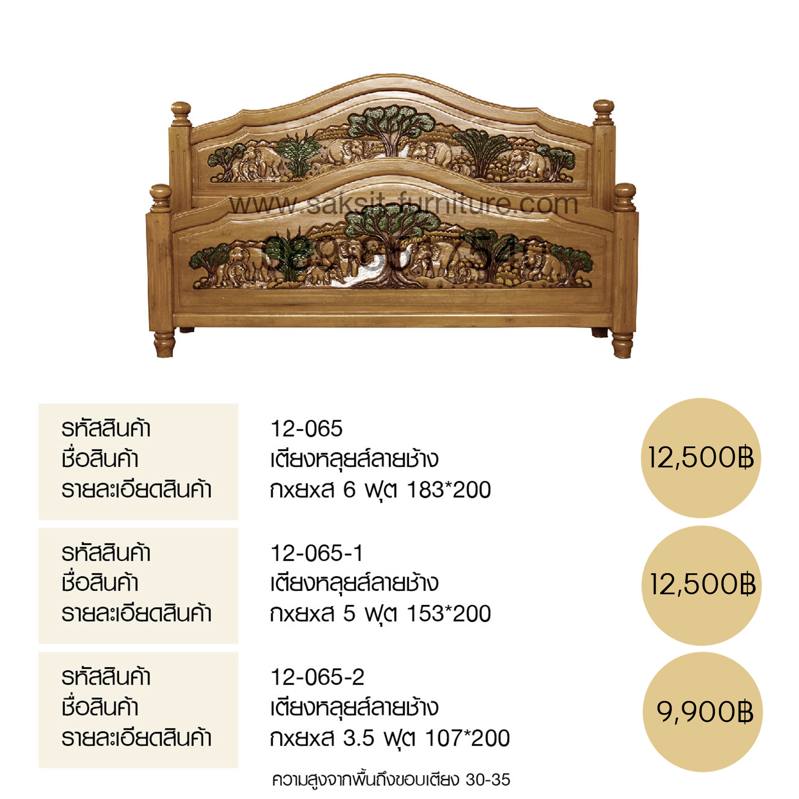 เตียงหลุยส์ลายช้าง