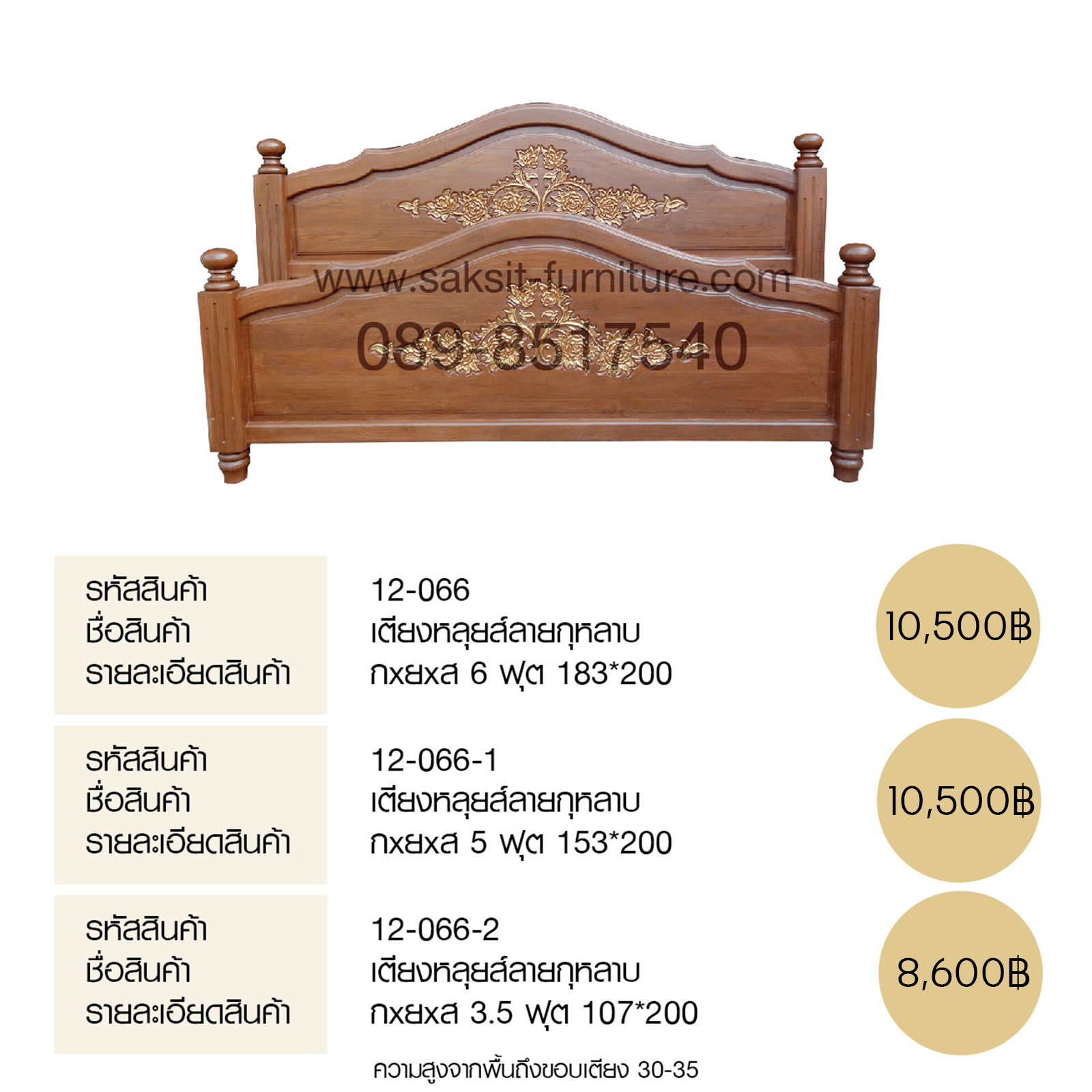 เตียงหลุยส์ลายกุหลาบ