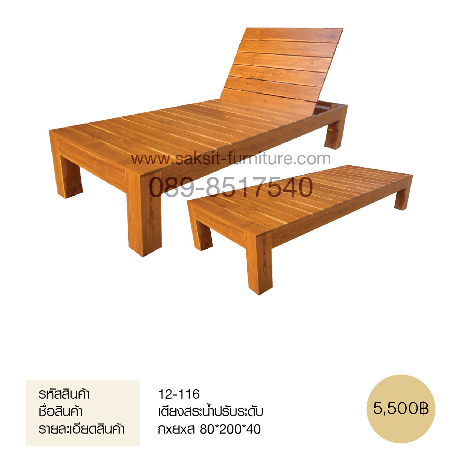 เตียงสระน้ำปรับระดับ