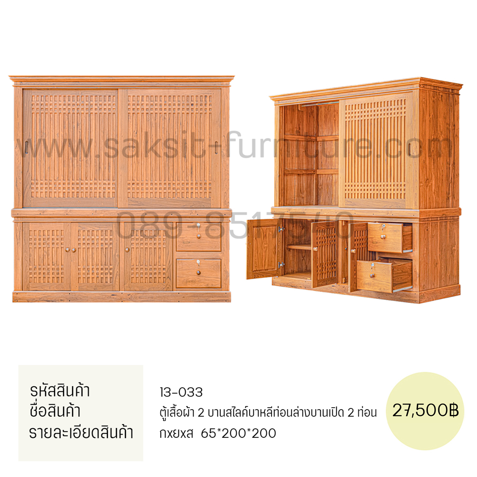 ตู้เสื้อผ้า 2 บานสไลค์บาหลีท่อนล่างบานเปิด 2 ท่อน