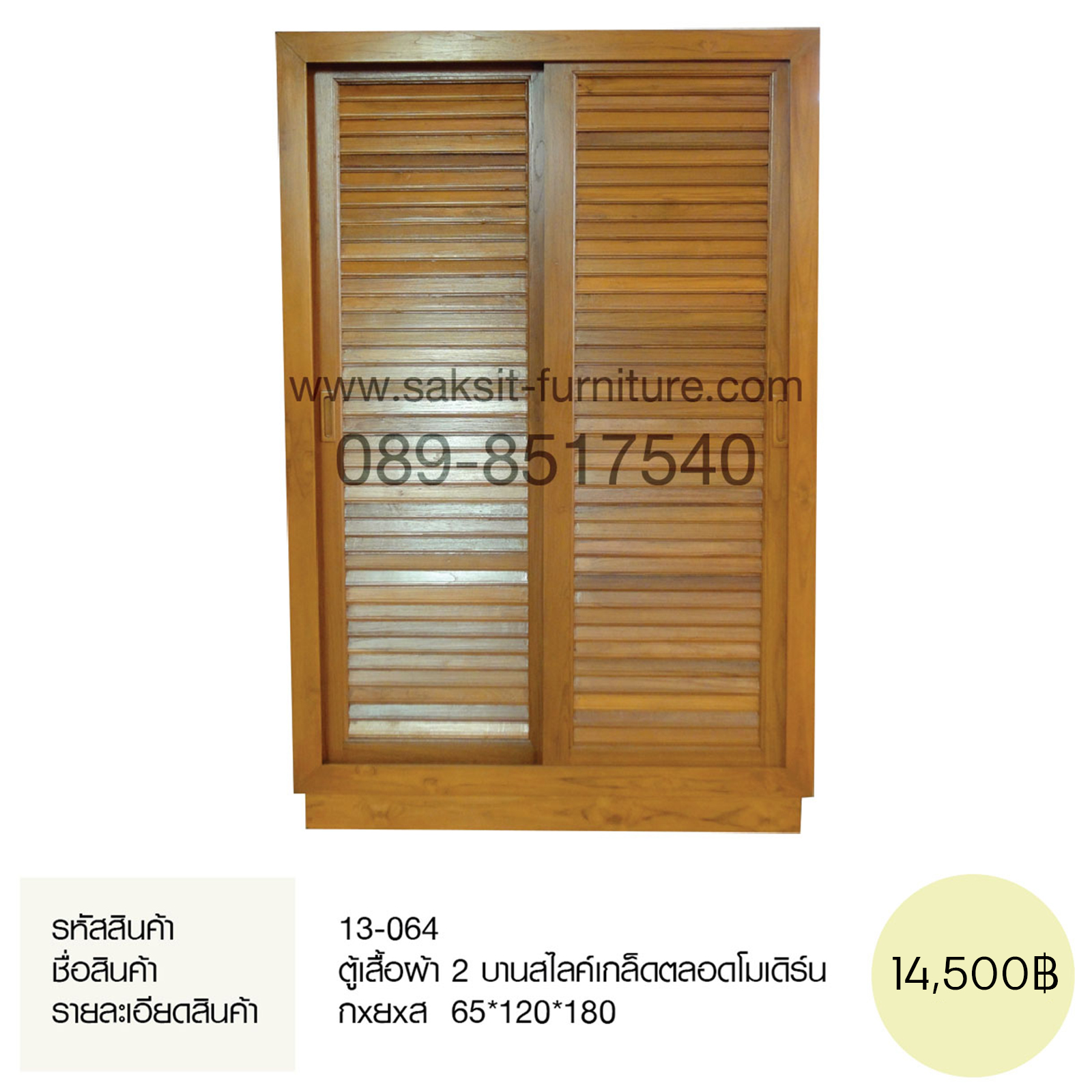 ตู้เสื้อผ้า 2 บานสไลค์เกล็ดตลอดโมเดิร์น