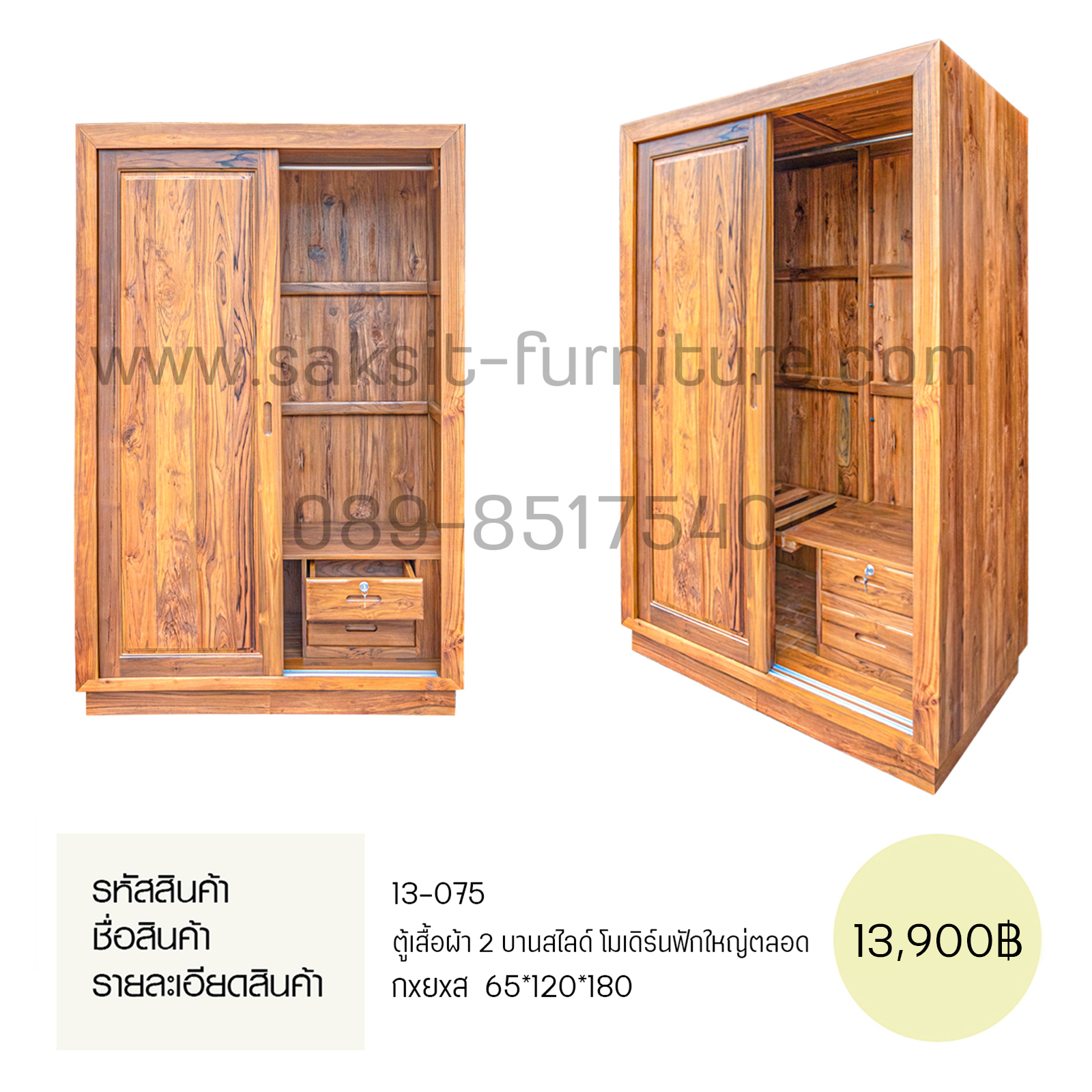 ตู้เสื้อผ้า 2 บานสไลค์ โมเดิร์นฟักใหญ่ตลอด