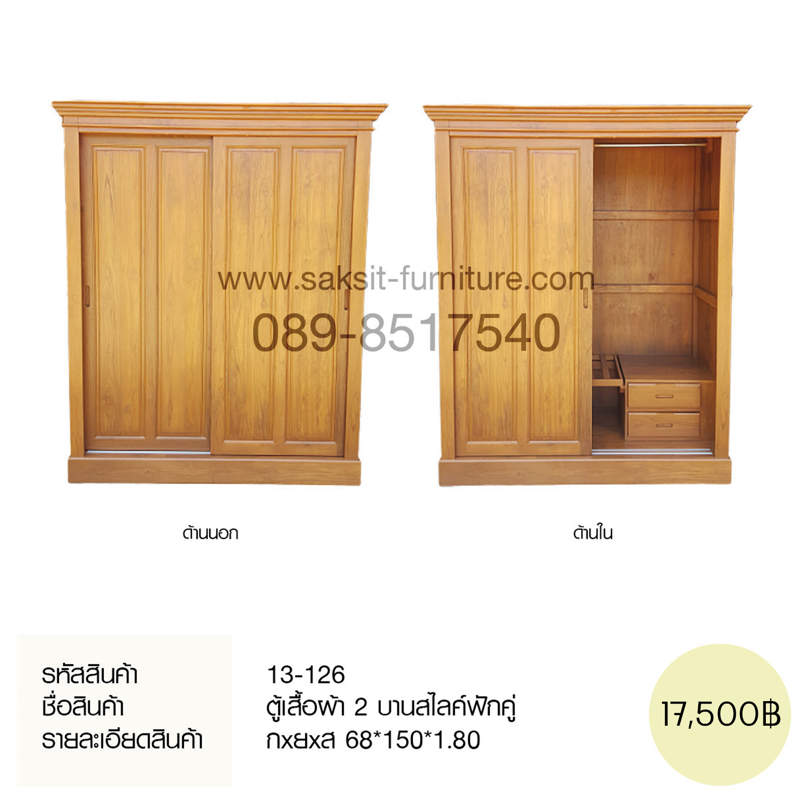 ตู้เสื้อผ้า 2 บานสไลค์ฟักคู่