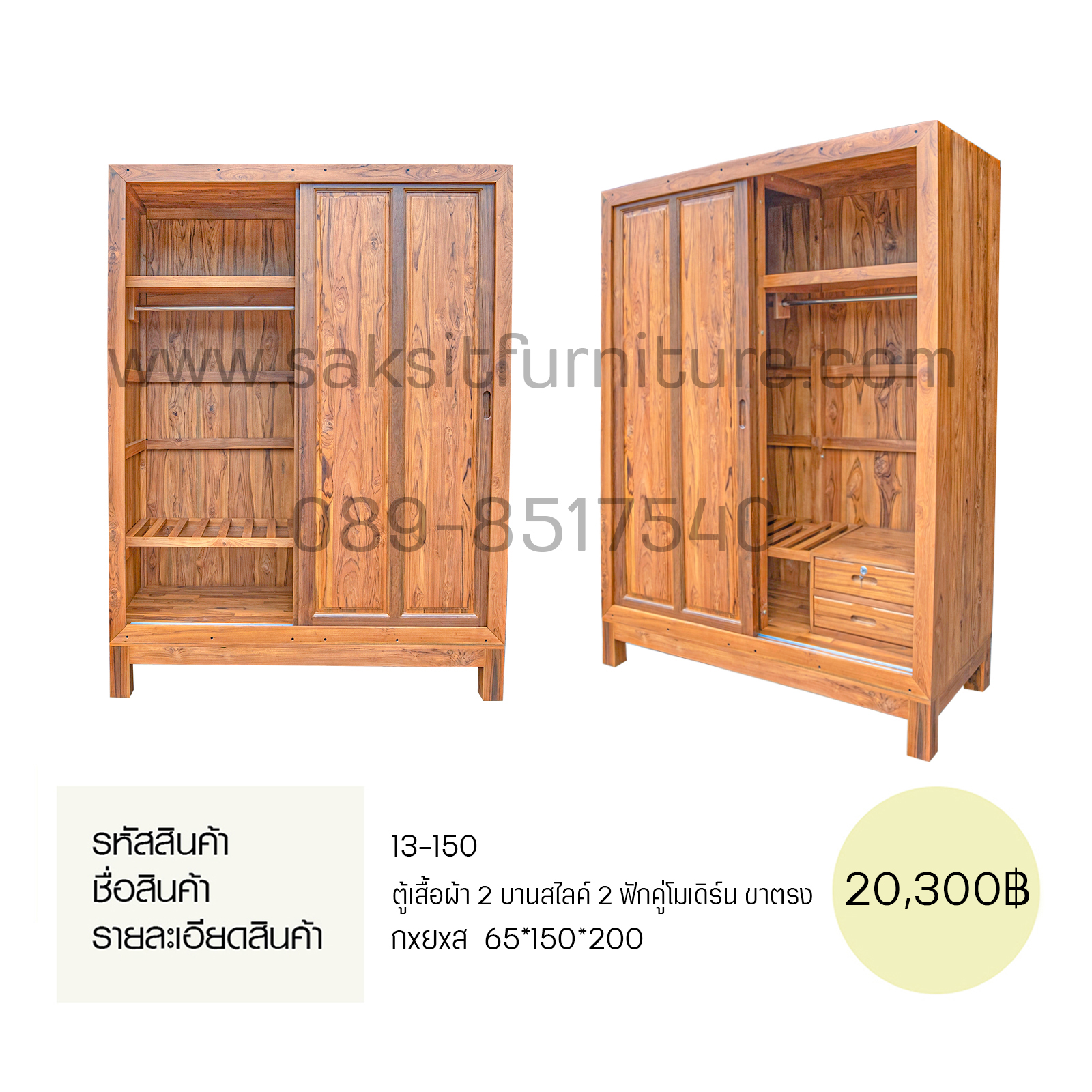 ตู้เสื้อผ้า 2 บานสไลค์ 2 ฟักคู่โมเดิร์น ขาตรง