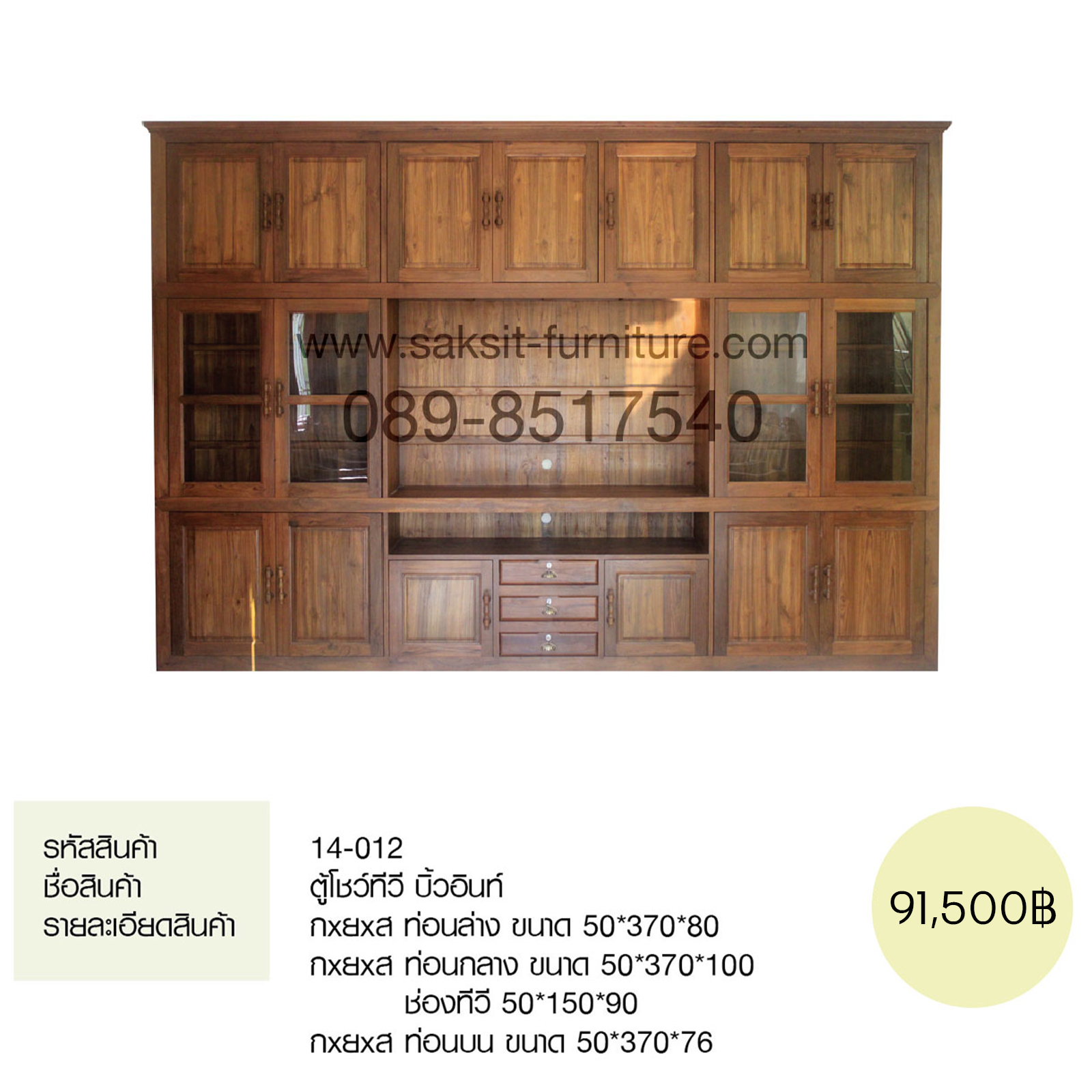 ตู้โชว์ทีวี บิ้วอินท์