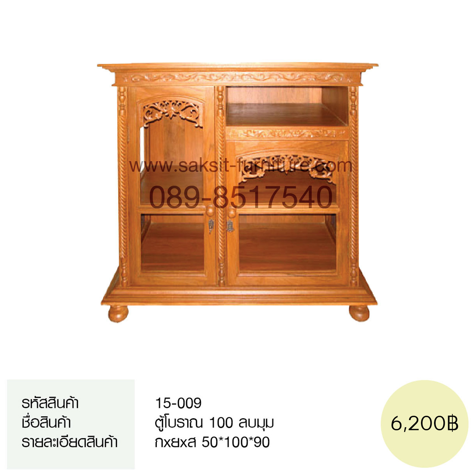 ตู้โบราณ 100 ทีวี