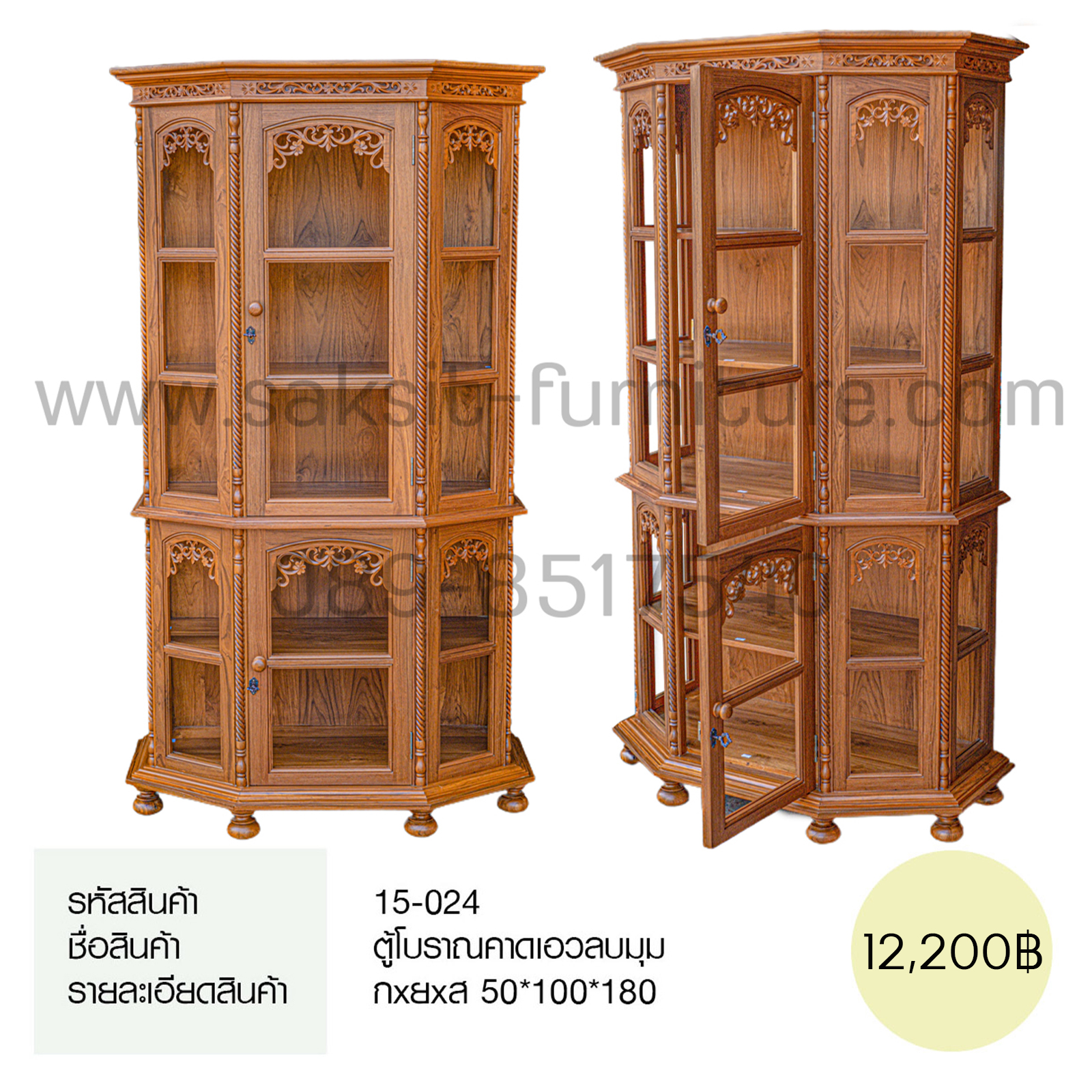 ตู้โบราณคาดเอวลบมุม