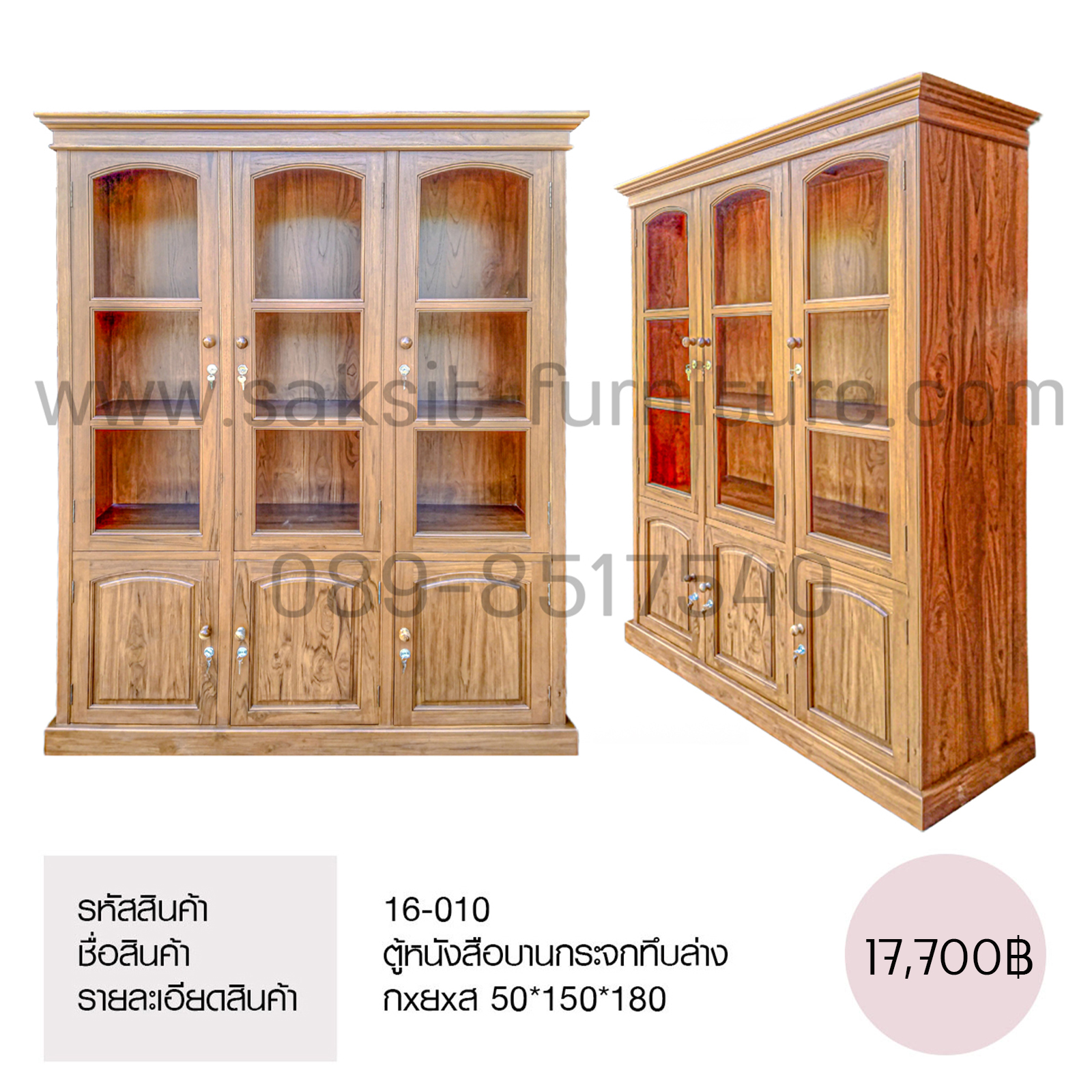 ตู้หนังสือบานกระจกทึบล่าง