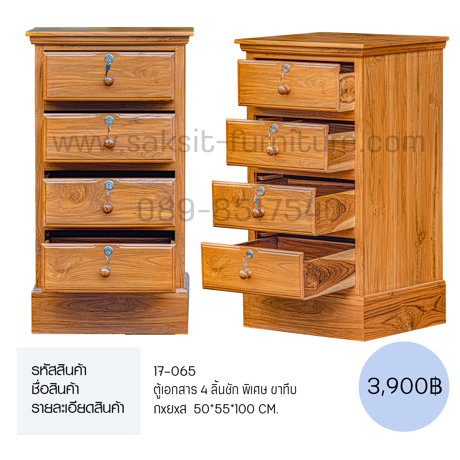 ตู้เอกสาร 4 ลิ้นชัก พิเศษ ขาทึบ