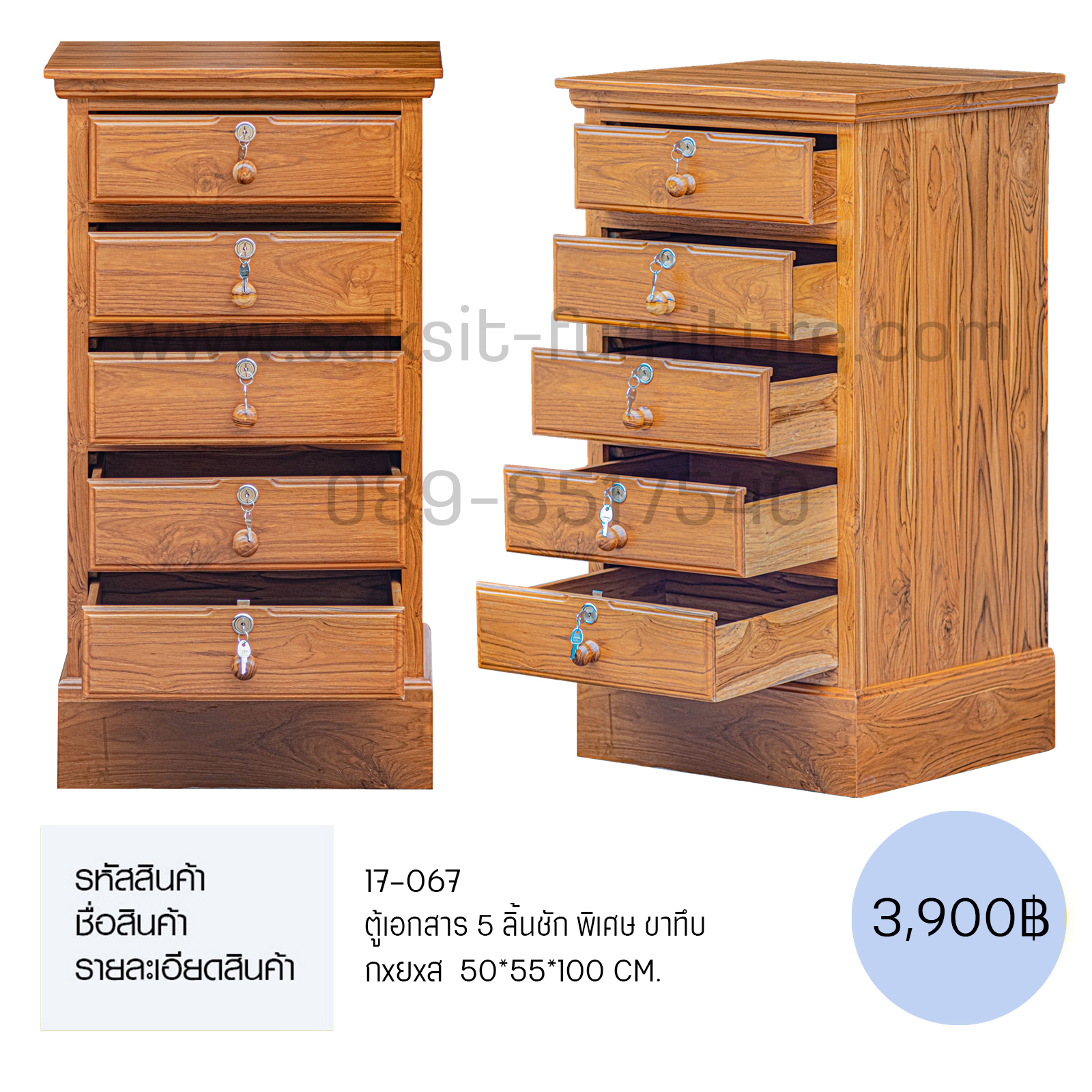 ตู้เอกสาร 5 ลิ้นชัก พิเศษ ขาทึบ